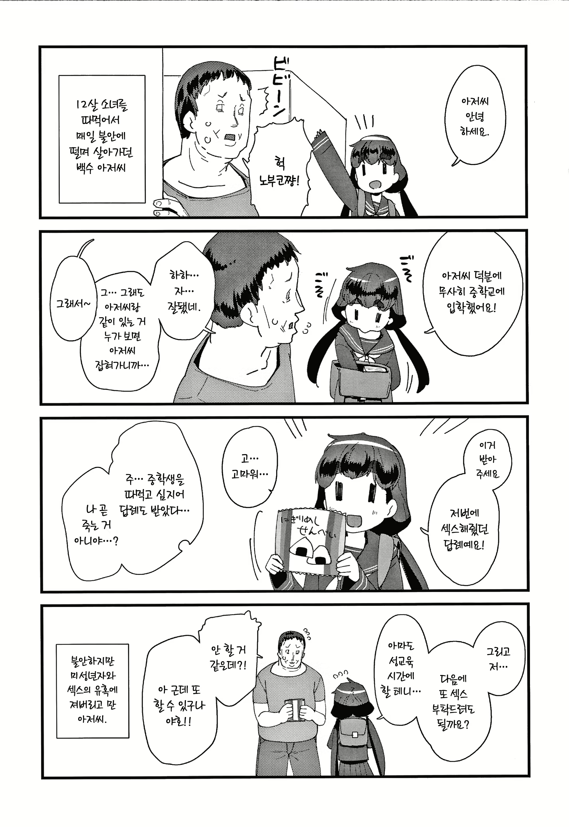 Content 1840248 - 193 페이지