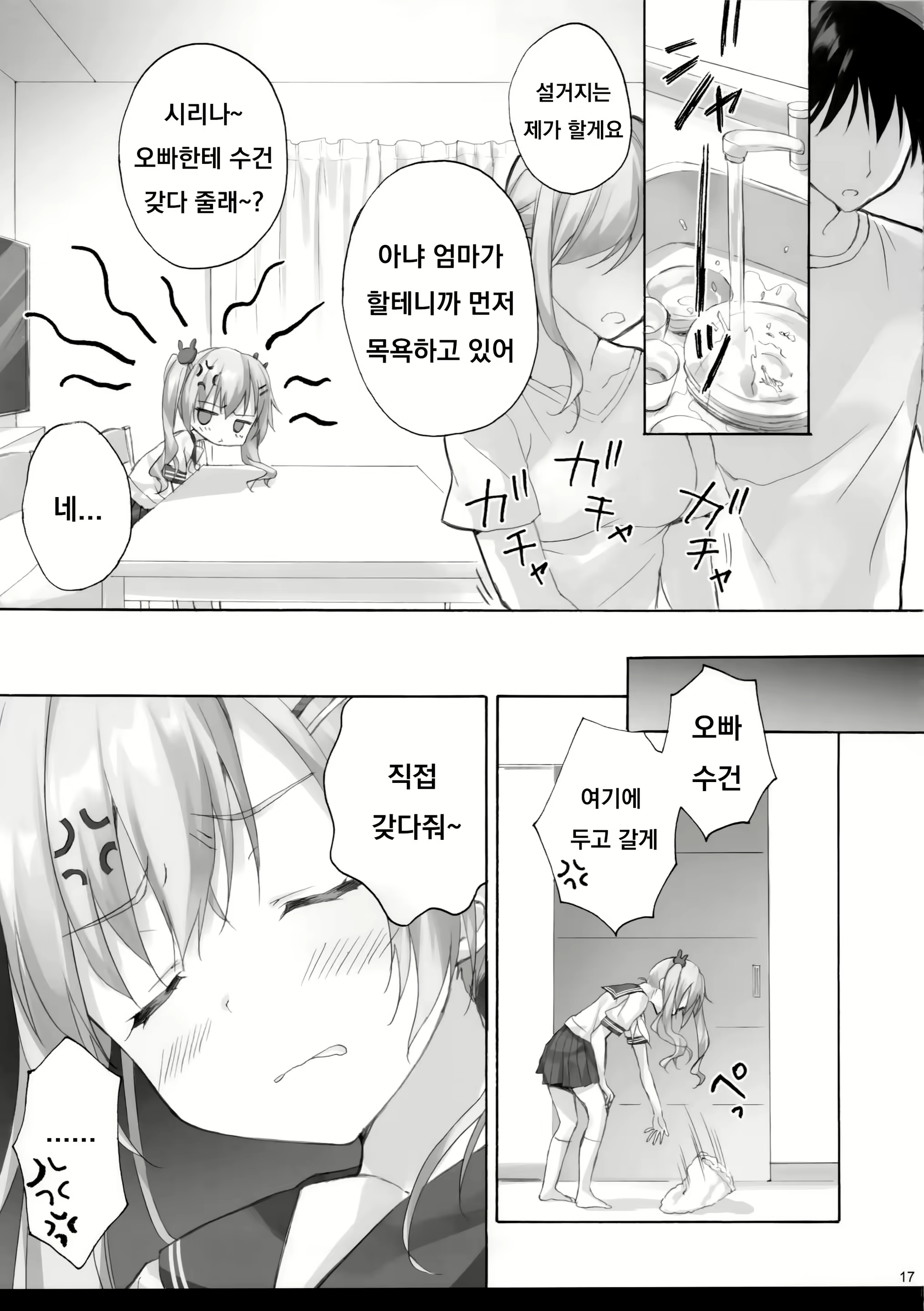 Content 1840254 - 16 페이지