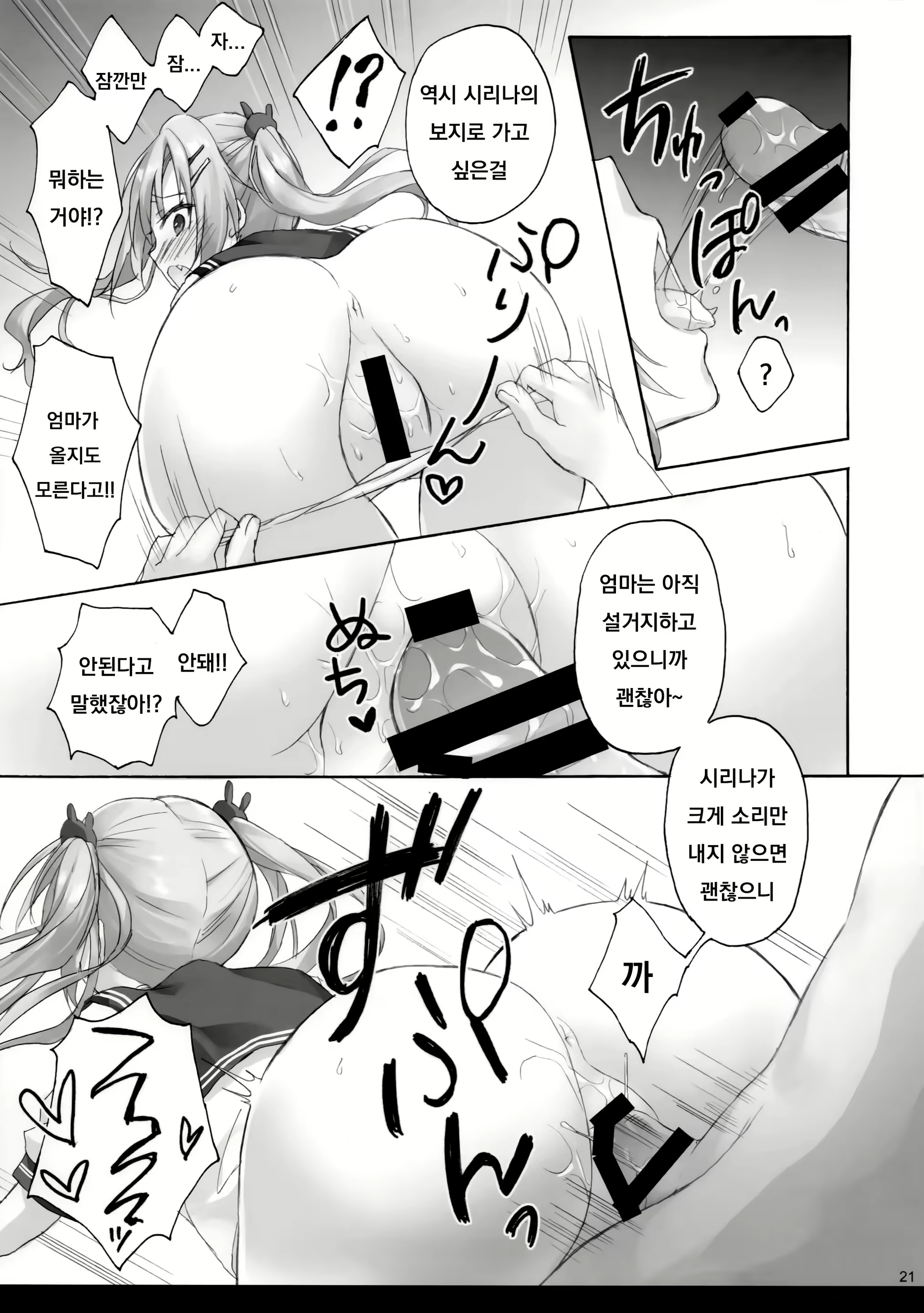 Content 1840254 - 20 페이지