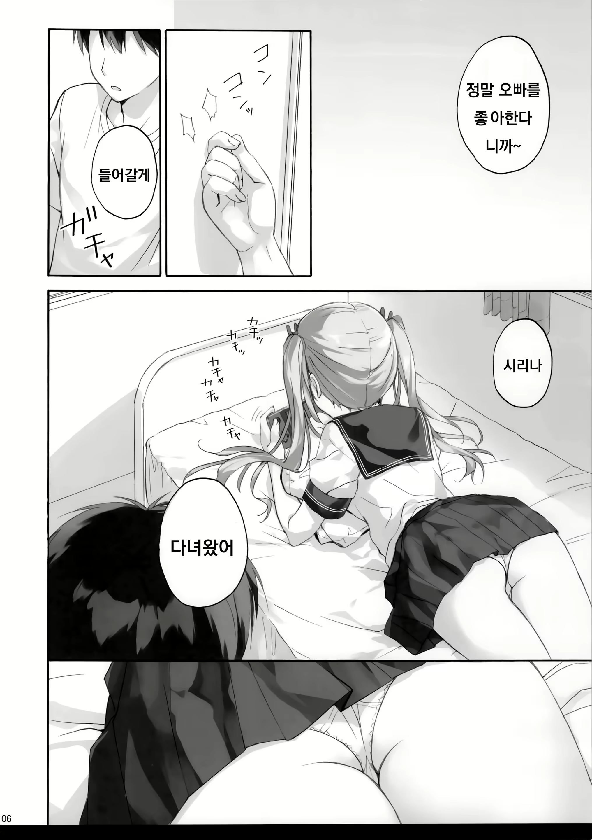 Content 1840254 - 5 페이지