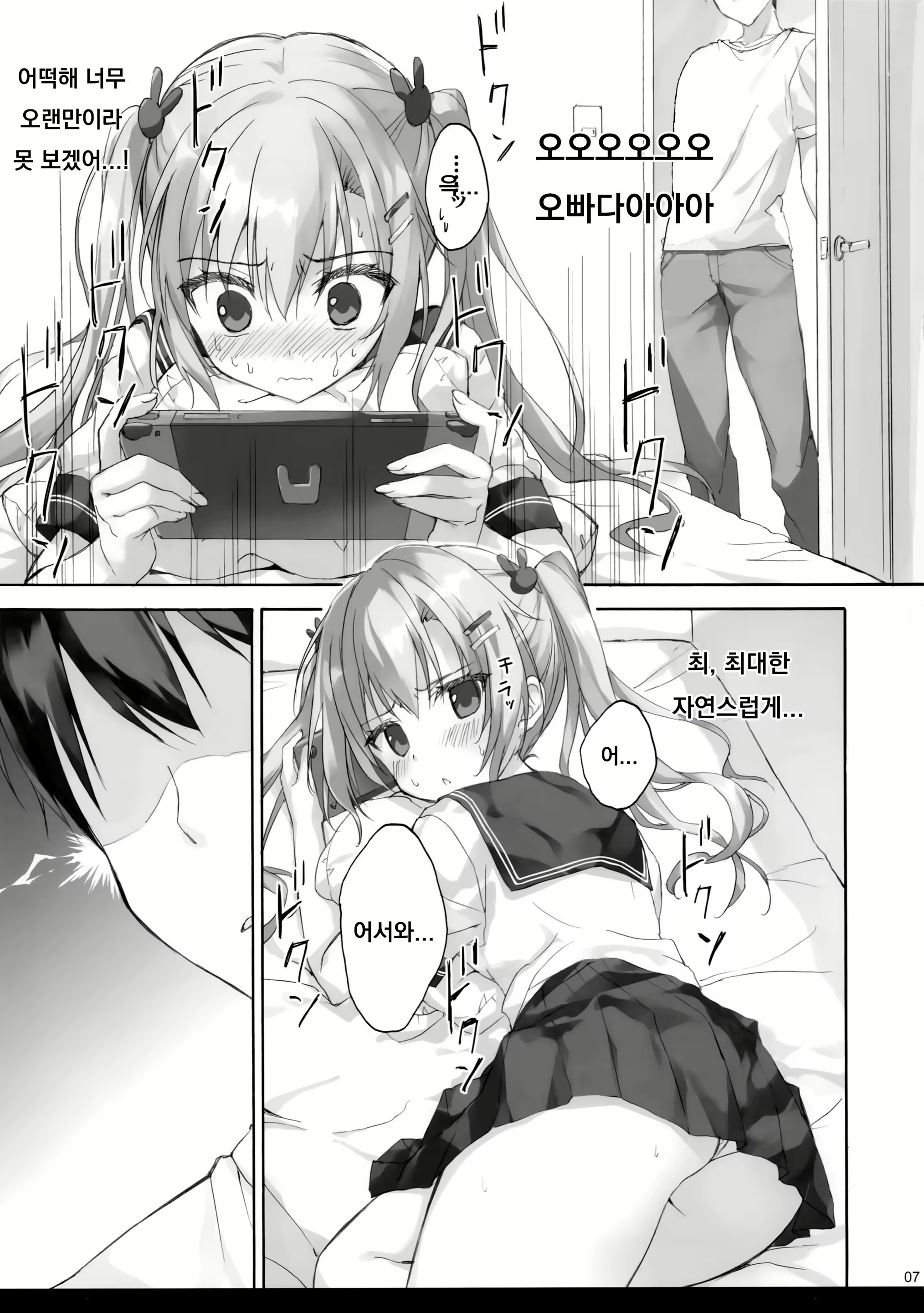 Content 1840254 - 6 페이지