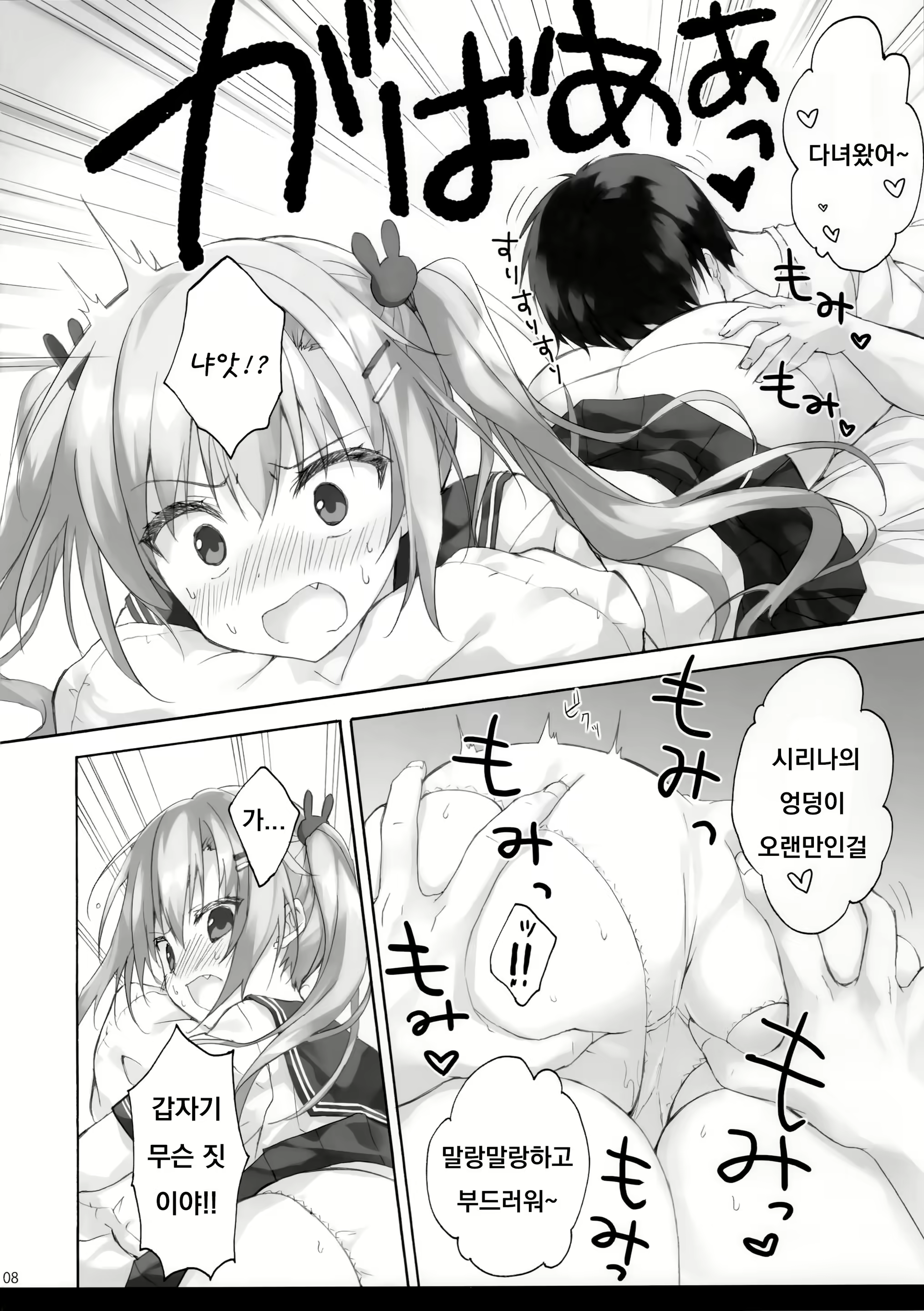 Content 1840254 - 7 페이지