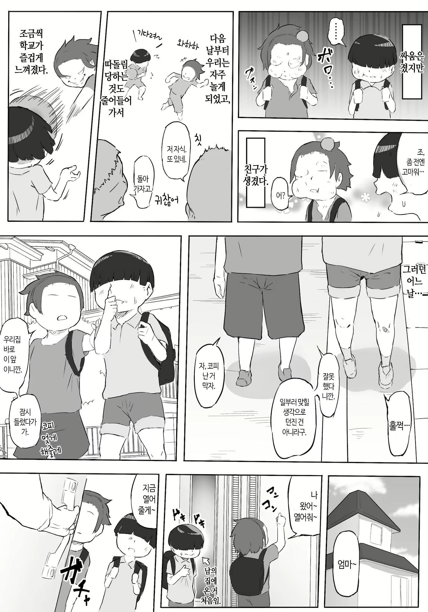 Content 1840268 - 10 페이지