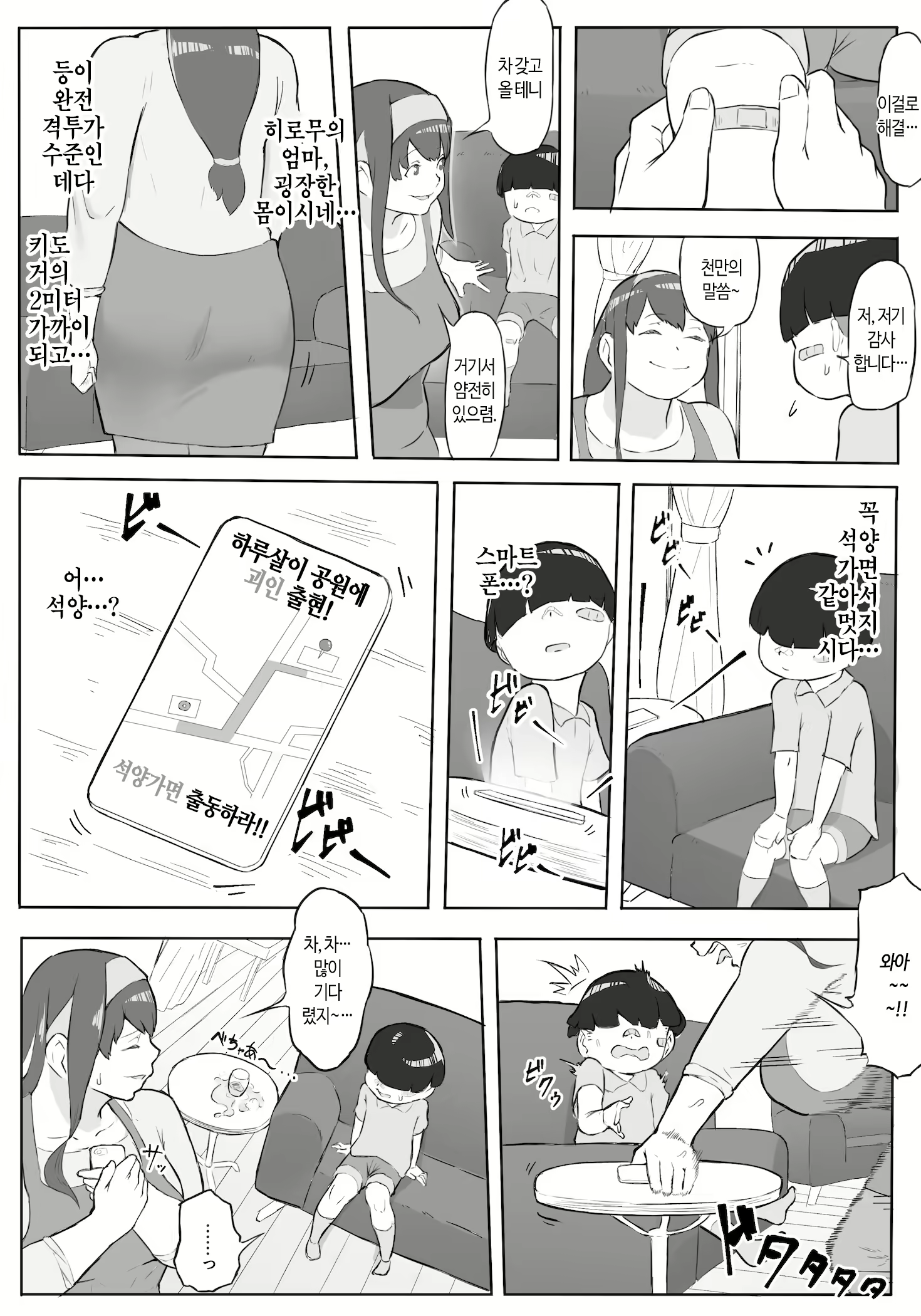 Content 1840268 - 12 페이지