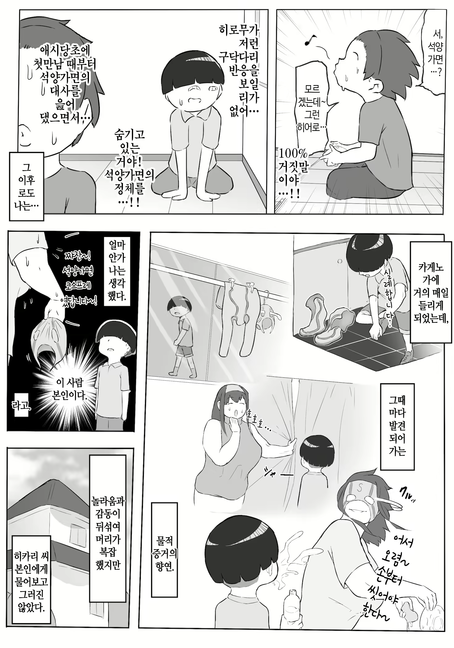 Content 1840268 - 15 페이지