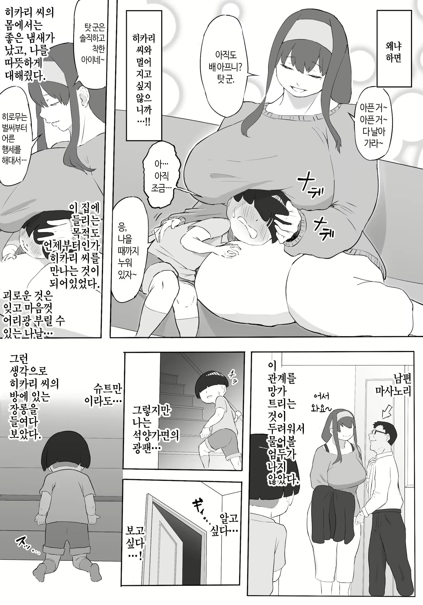 Content 1840268 - 16 페이지