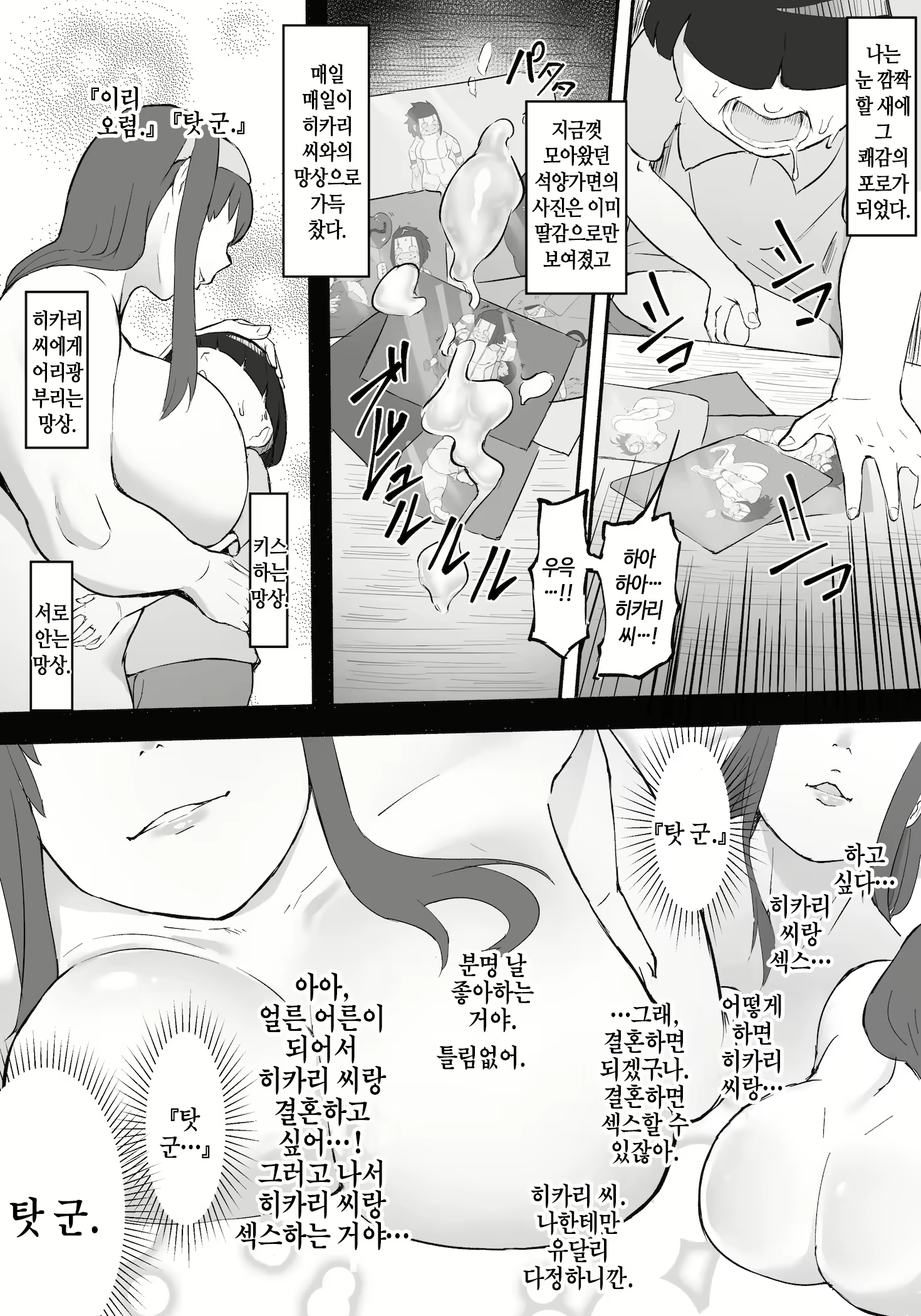 Content 1840268 - 19 페이지
