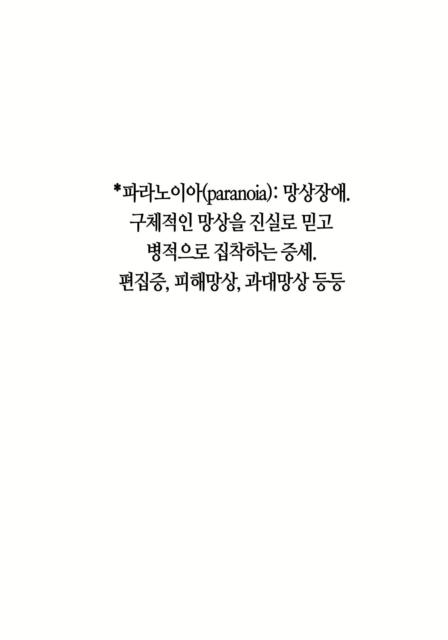 Content 1840268 - 2 페이지