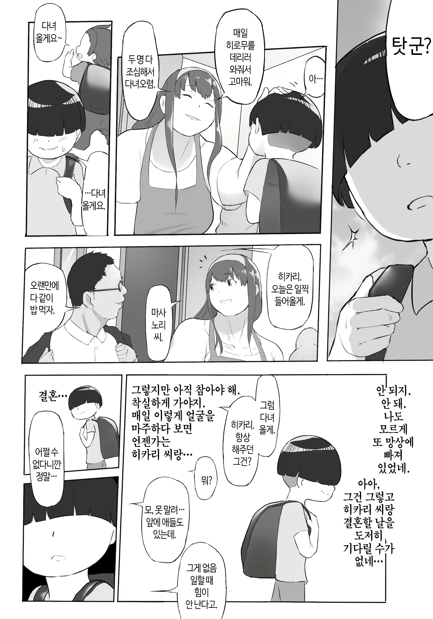 Content 1840268 - 20 페이지