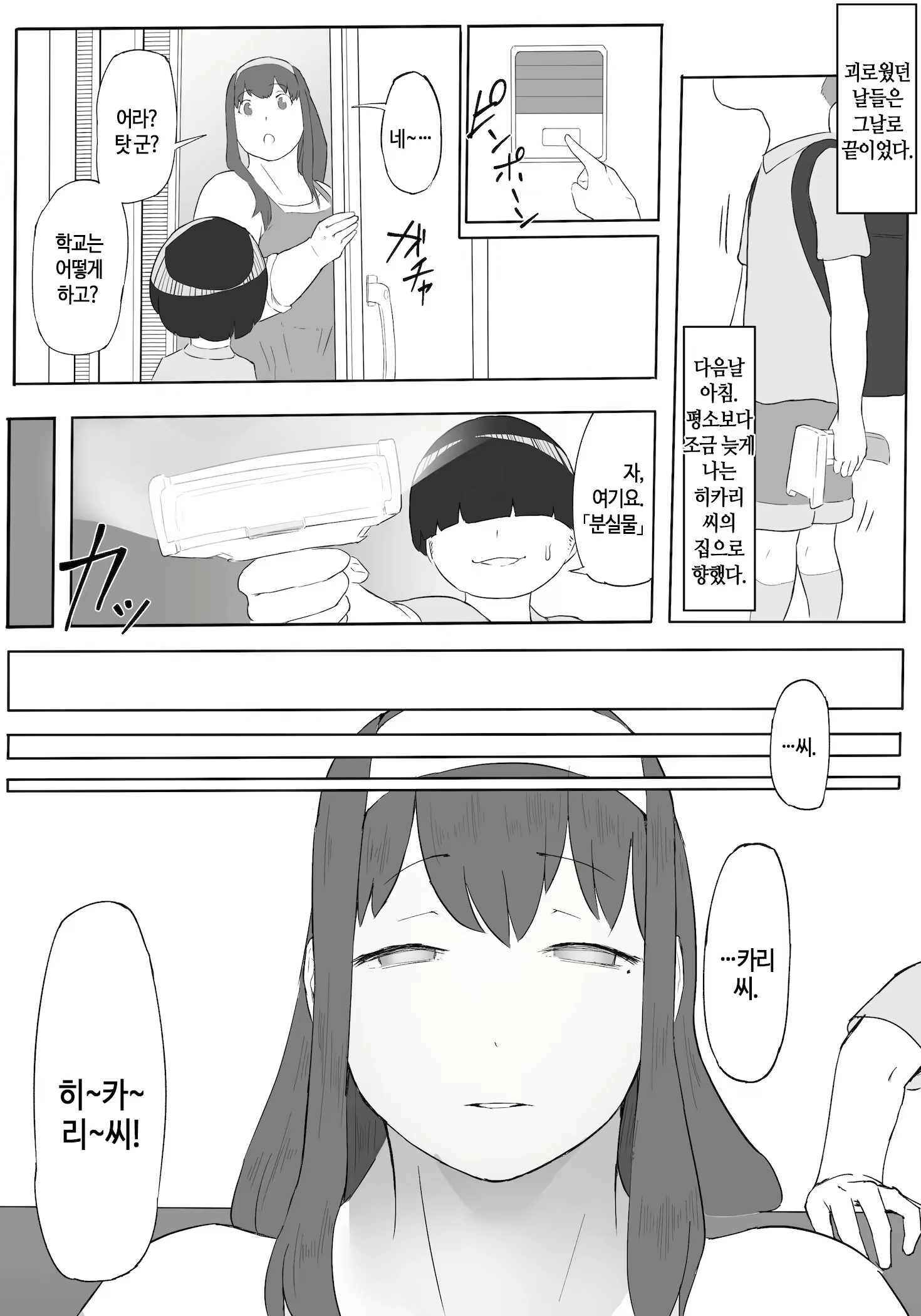 Content 1840268 - 23 페이지