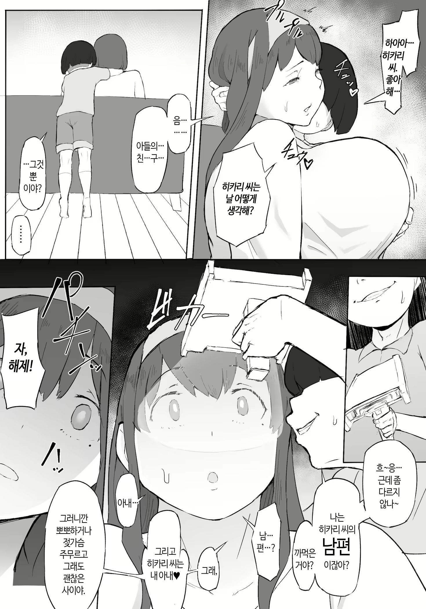 Content 1840268 - 28 페이지