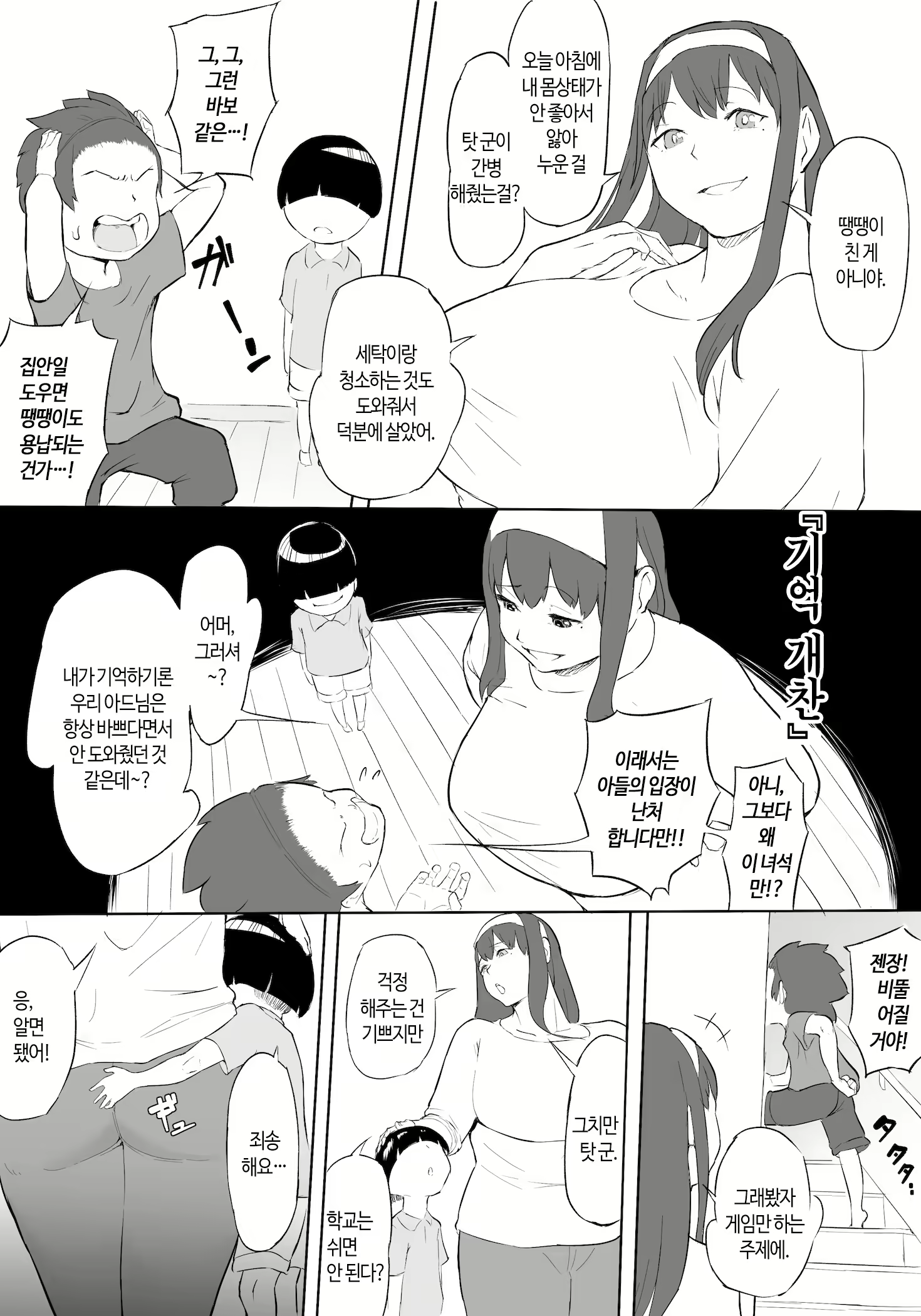 Content 1840268 - 36 페이지