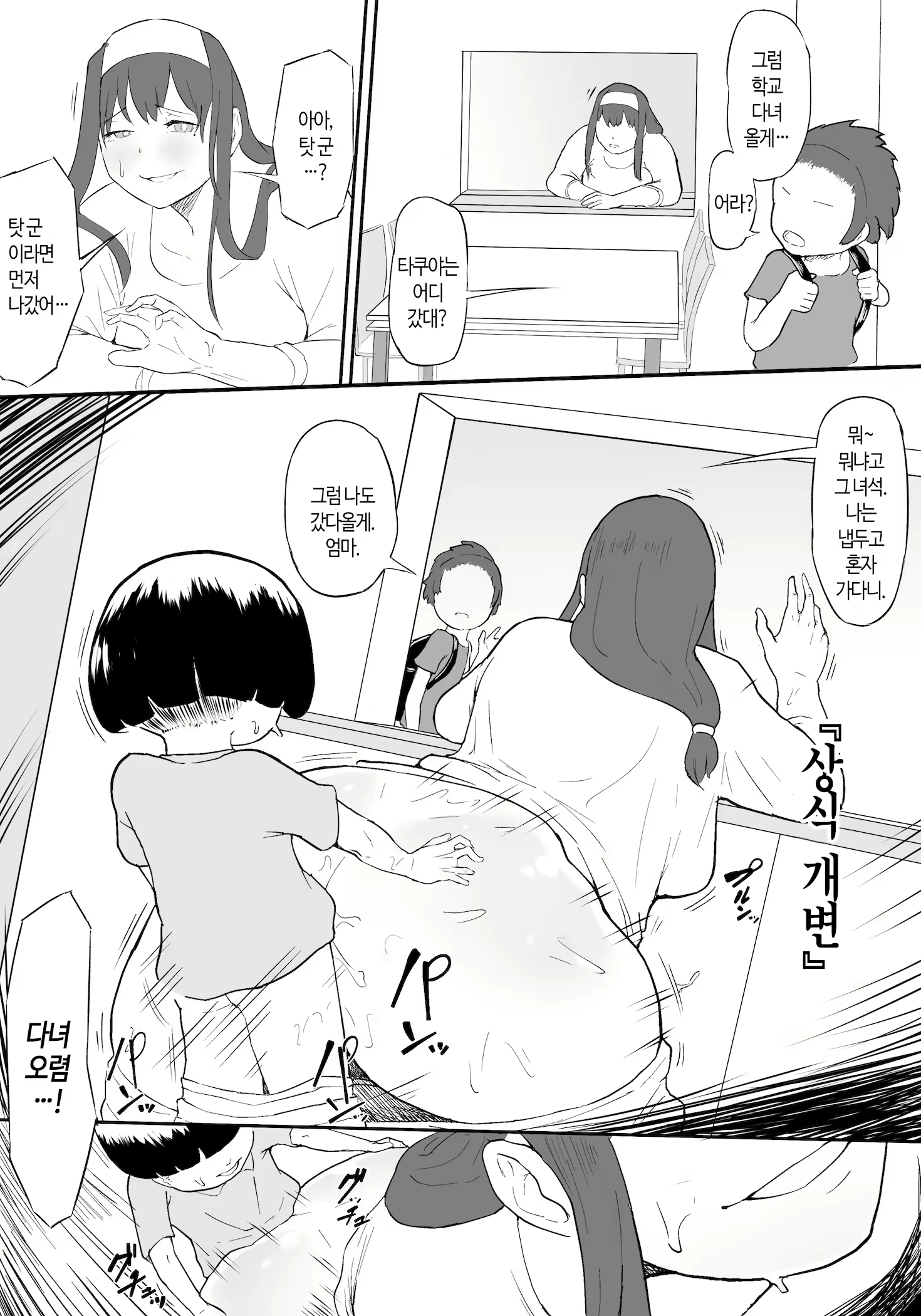 Content 1840268 - 38 페이지