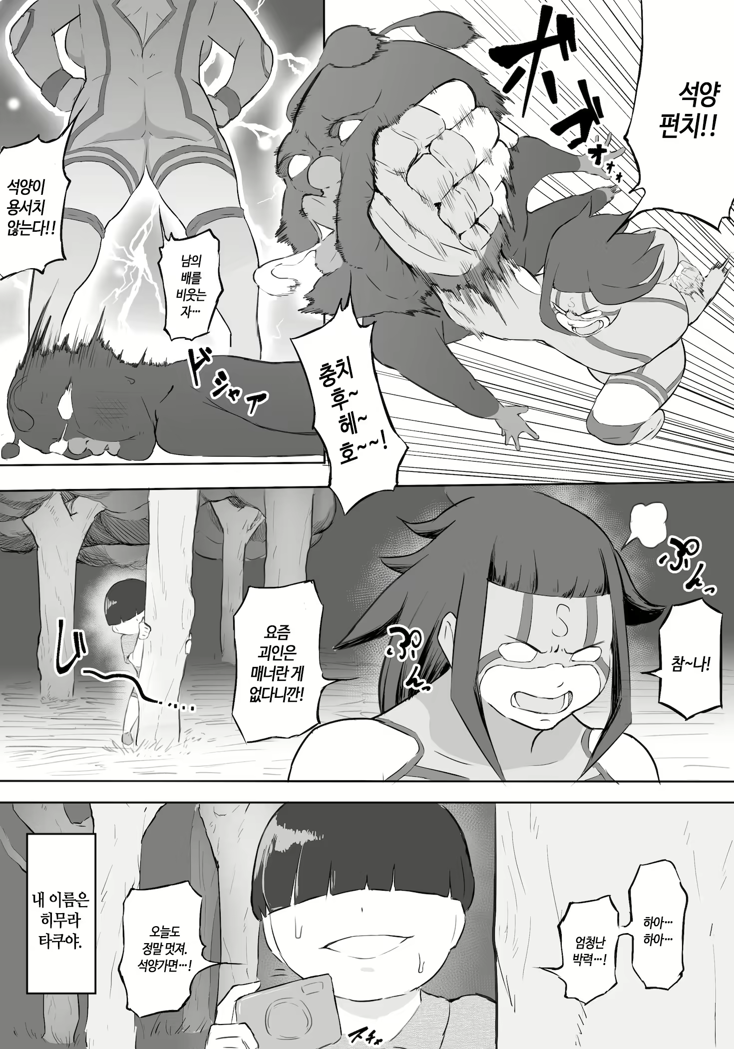 Content 1840268 - 6 페이지
