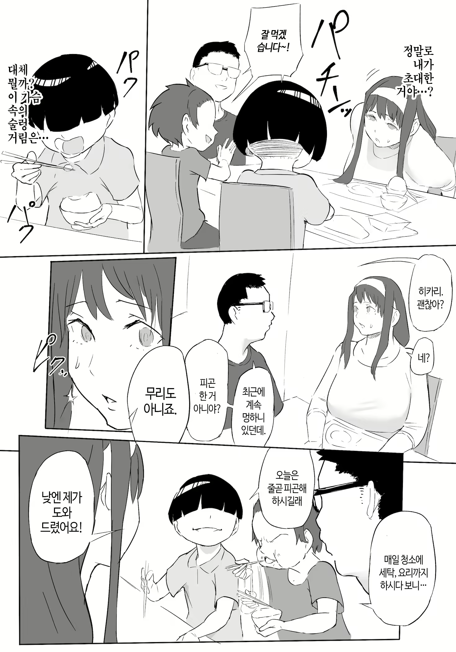 Content 1840268 - 72 페이지