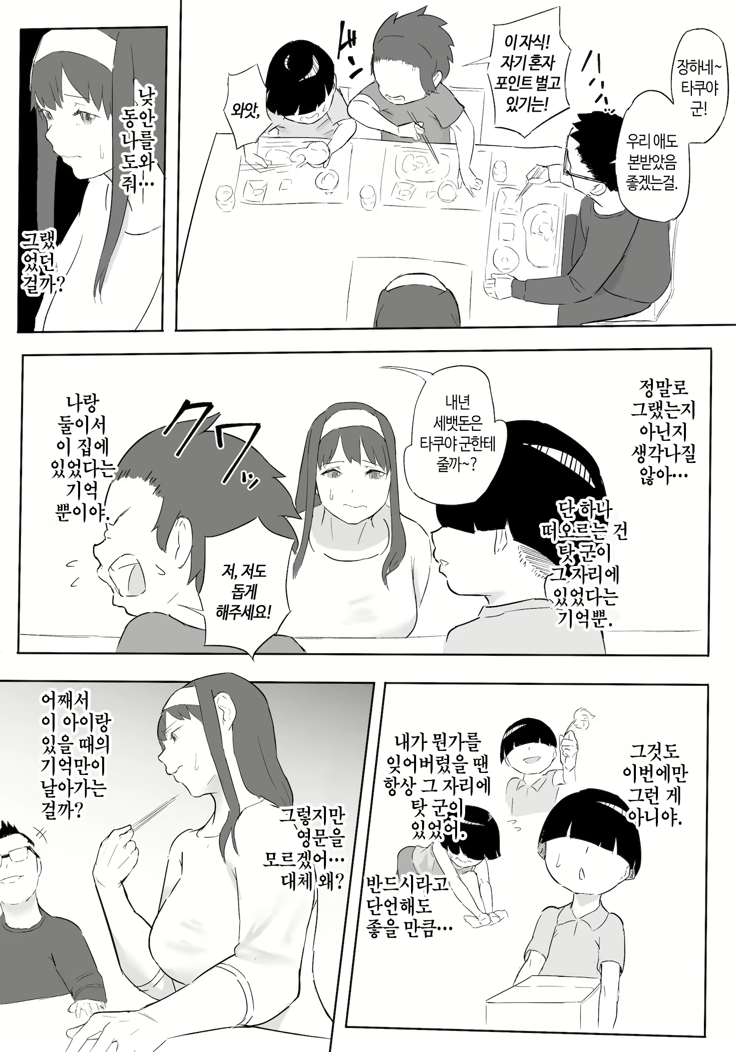 Content 1840268 - 73 페이지
