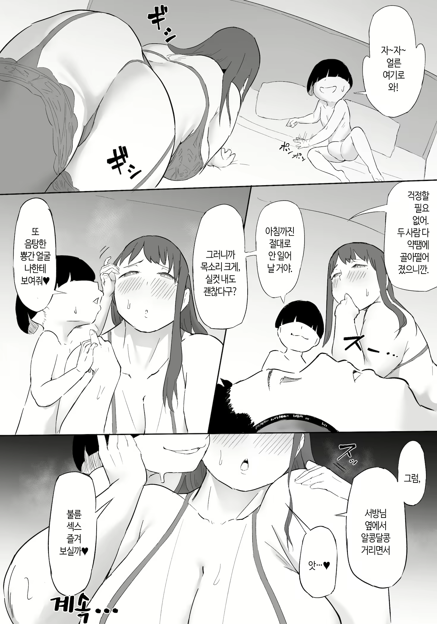 Content 1840268 - 77 페이지