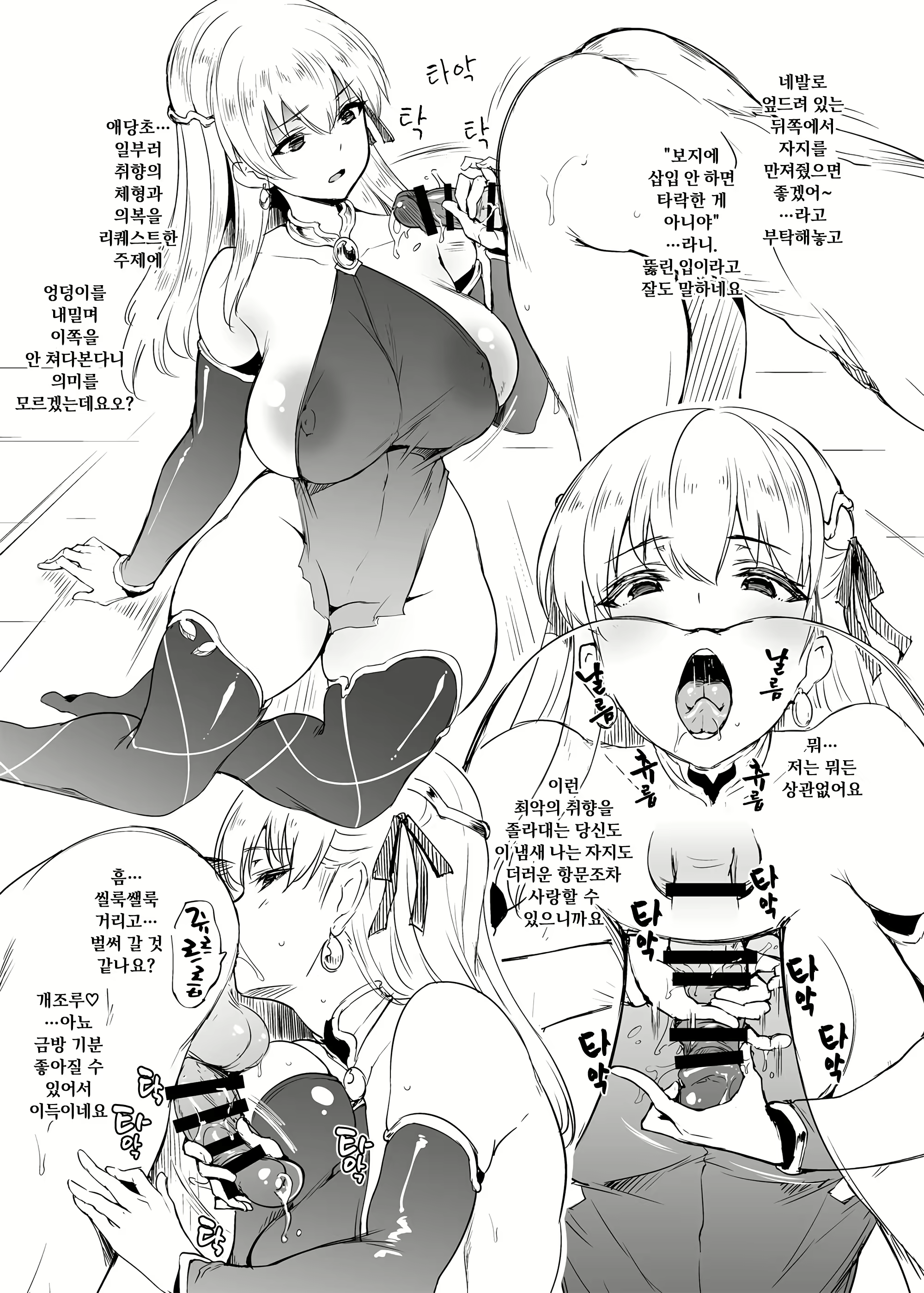 Content 1840437 - 2 페이지