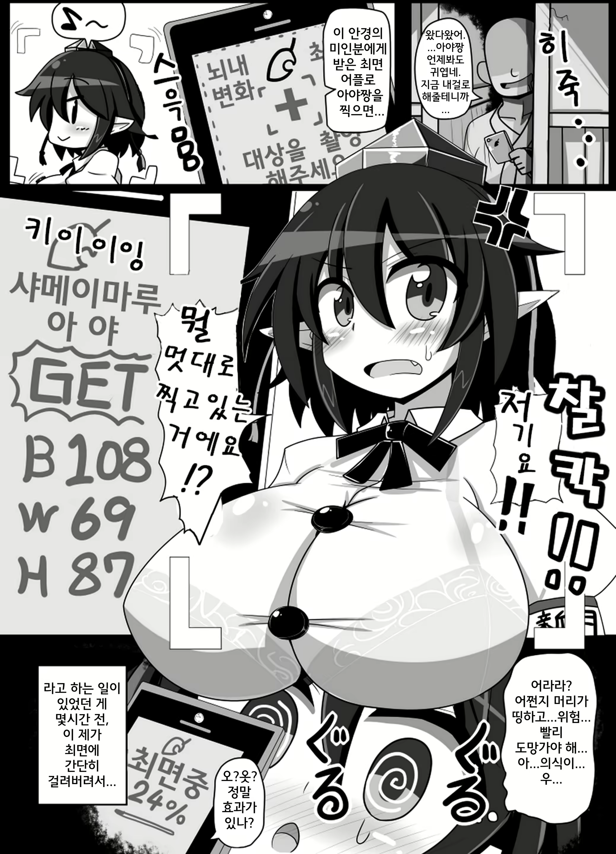 Content 1840554 - 15 페이지