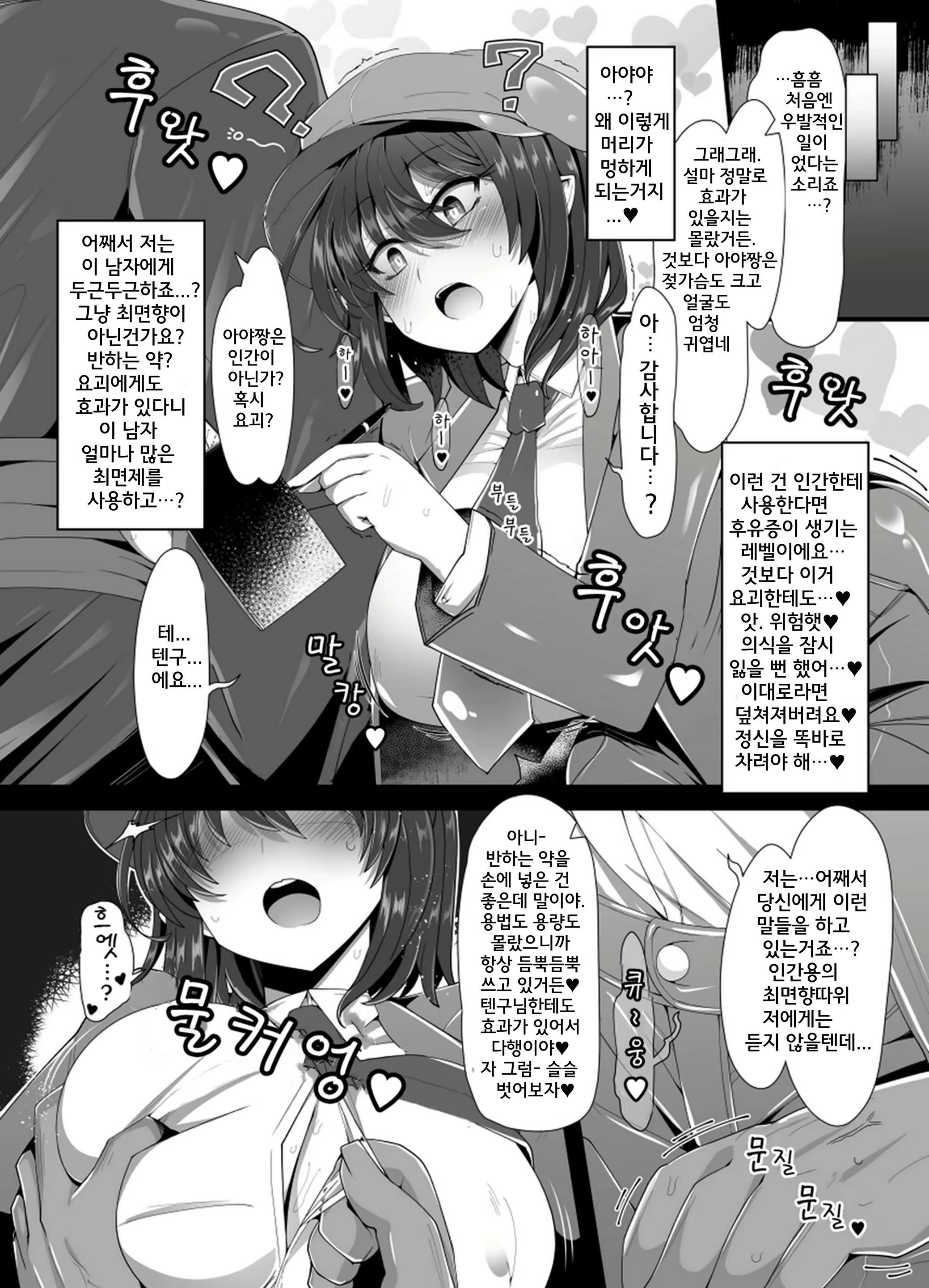 Content 1840554 - 4 페이지