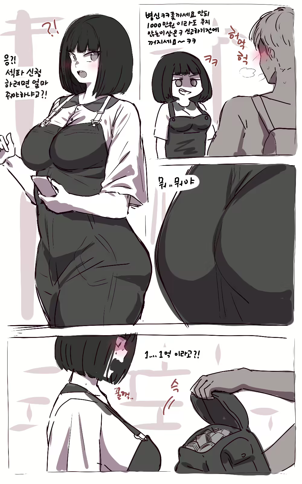 Content 1840809 - 5 페이지