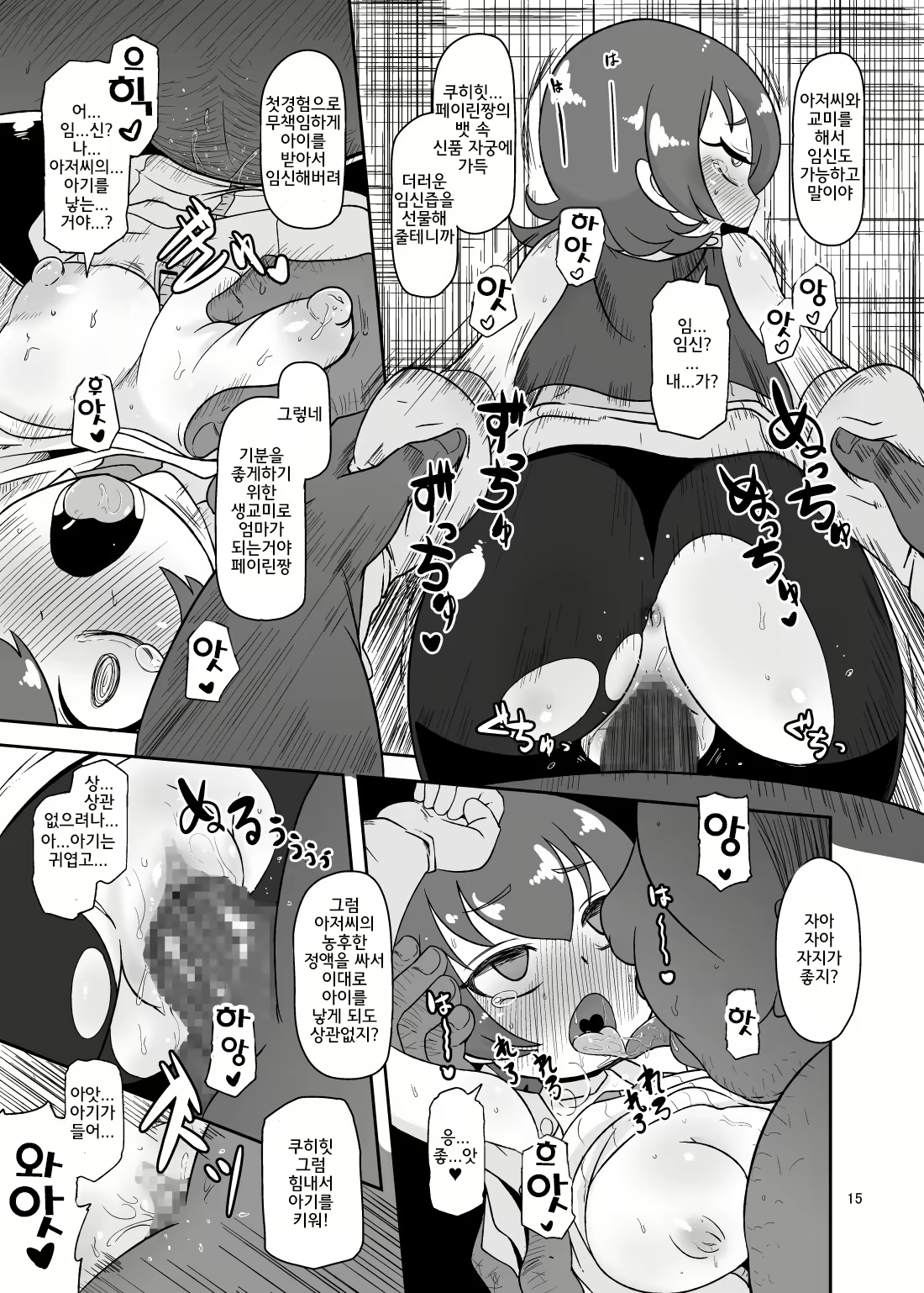 Content 1840836 - 14 페이지