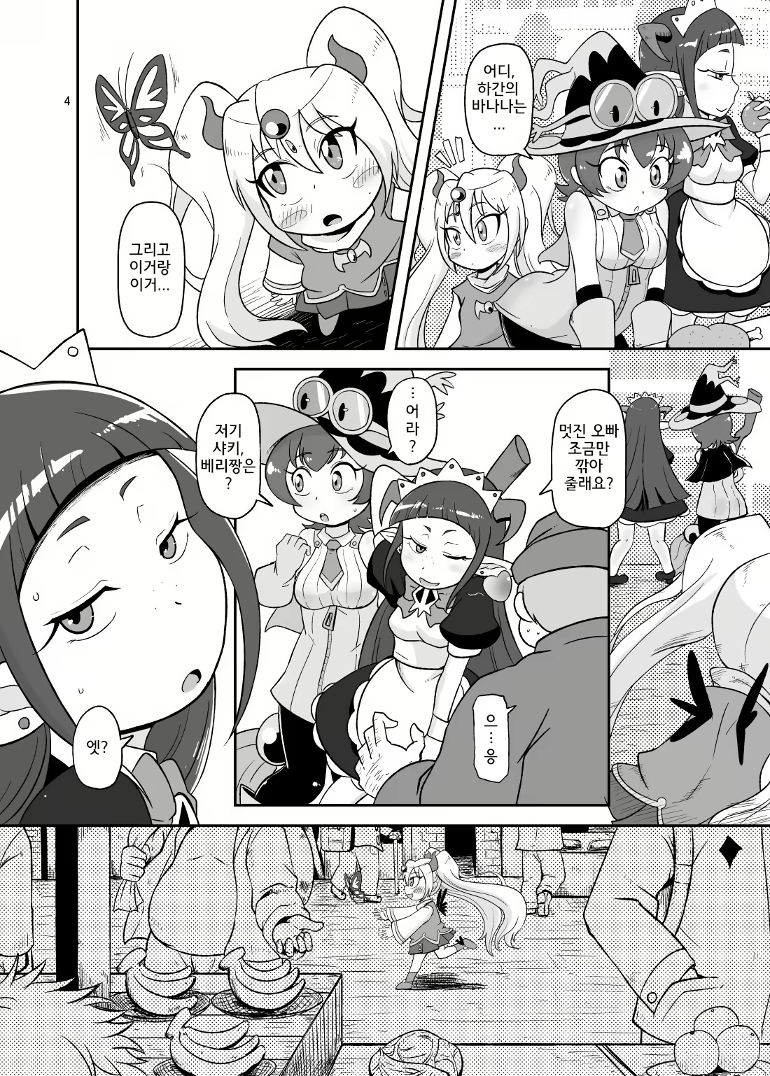 Content 1840836 - 3 페이지