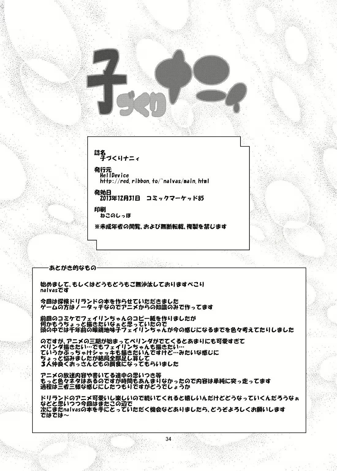 Content 1840836 - 34 페이지