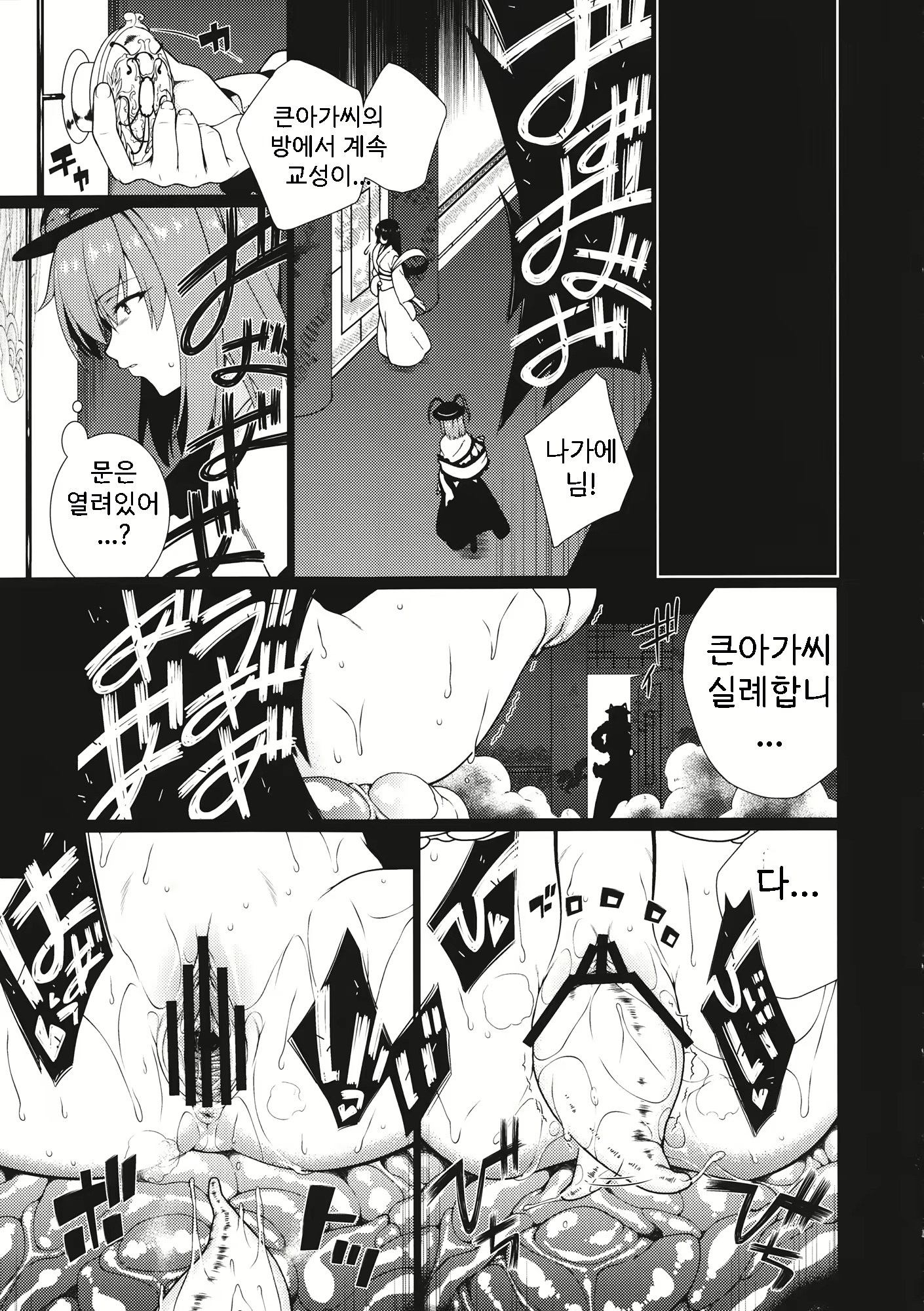 Content 1840878 - 16 페이지