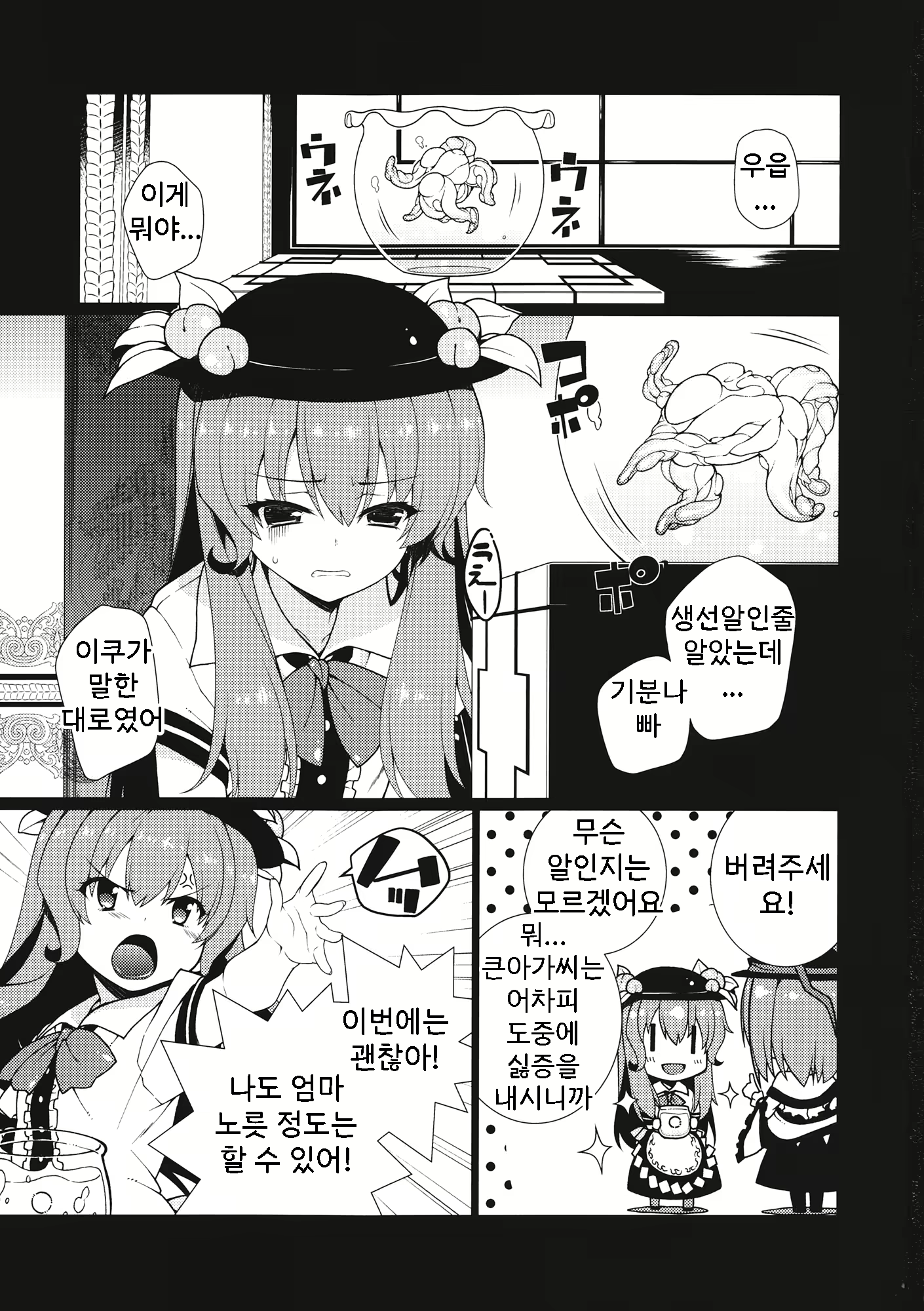 Content 1840878 - 2 페이지