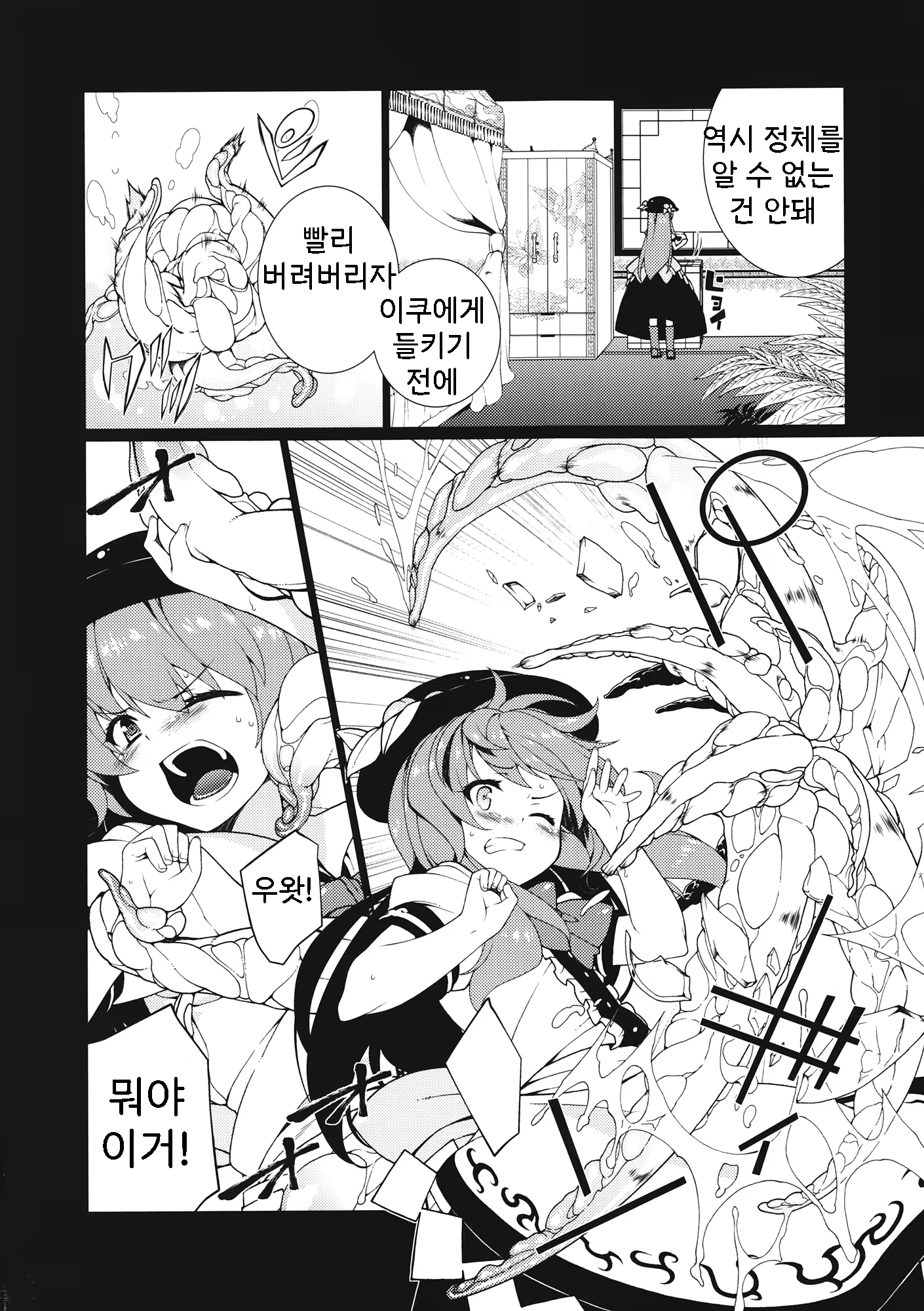 Content 1840878 - 3 페이지