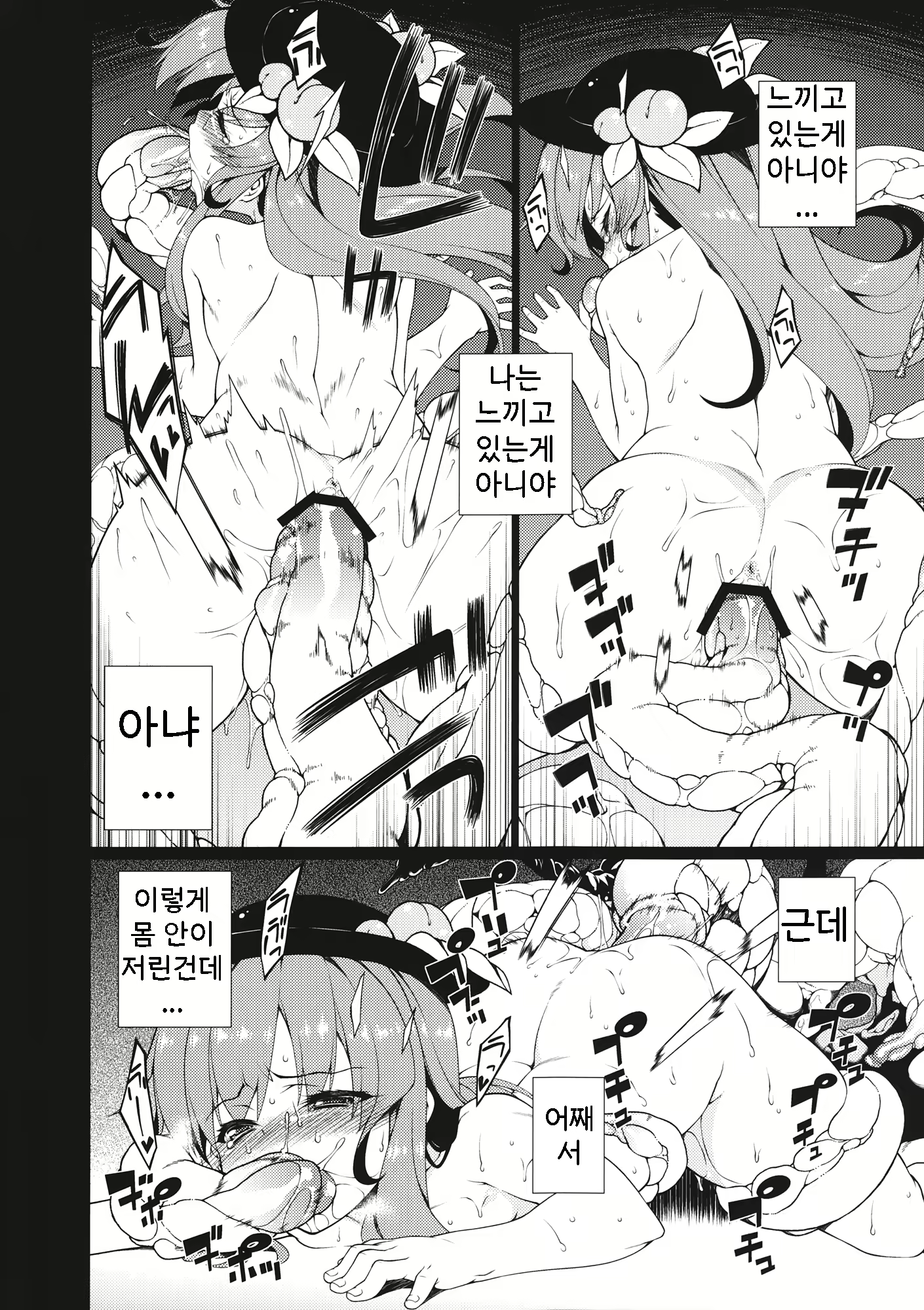 Content 1840878 - 7 페이지