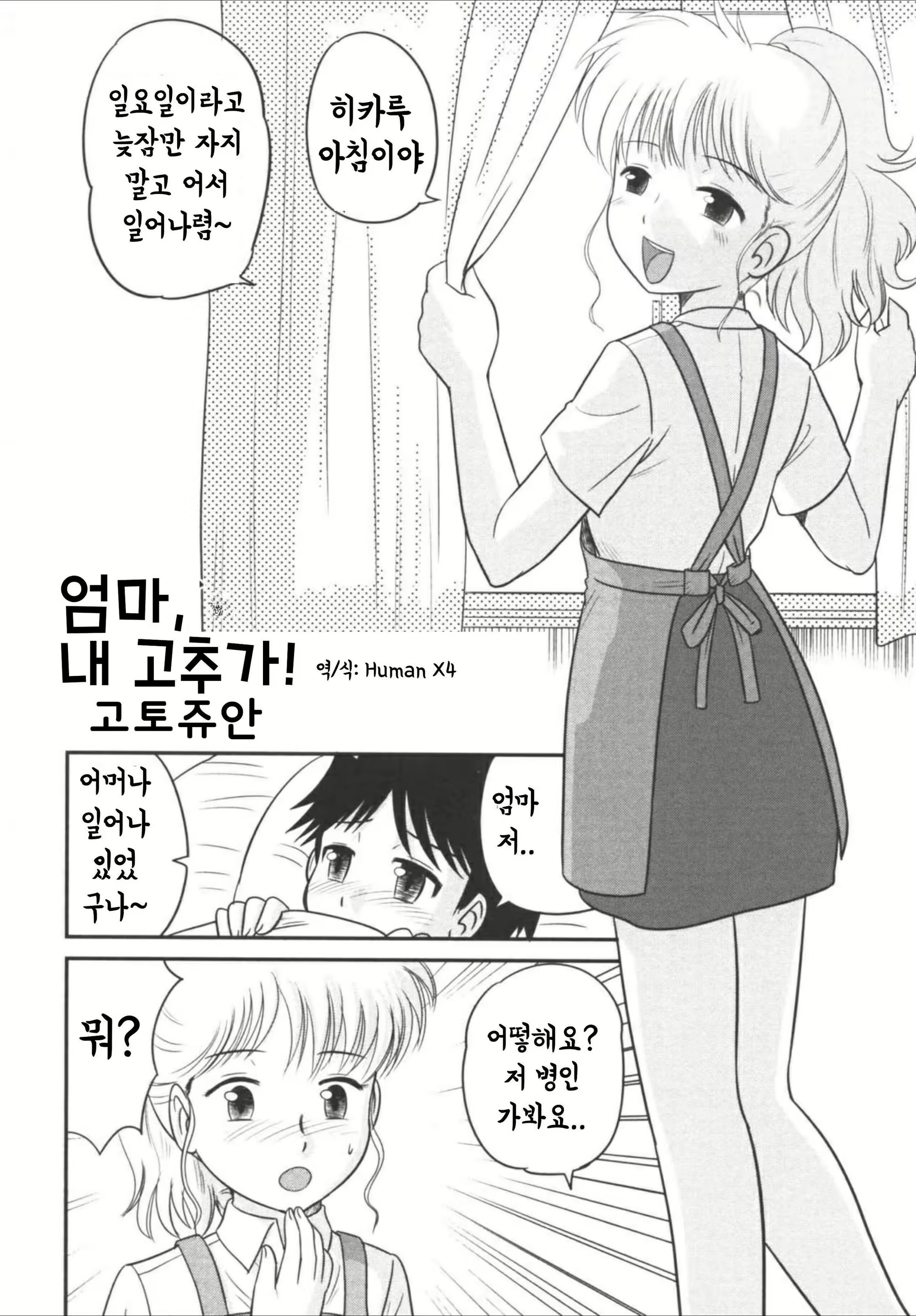 Content 1840906 - 1 페이지
