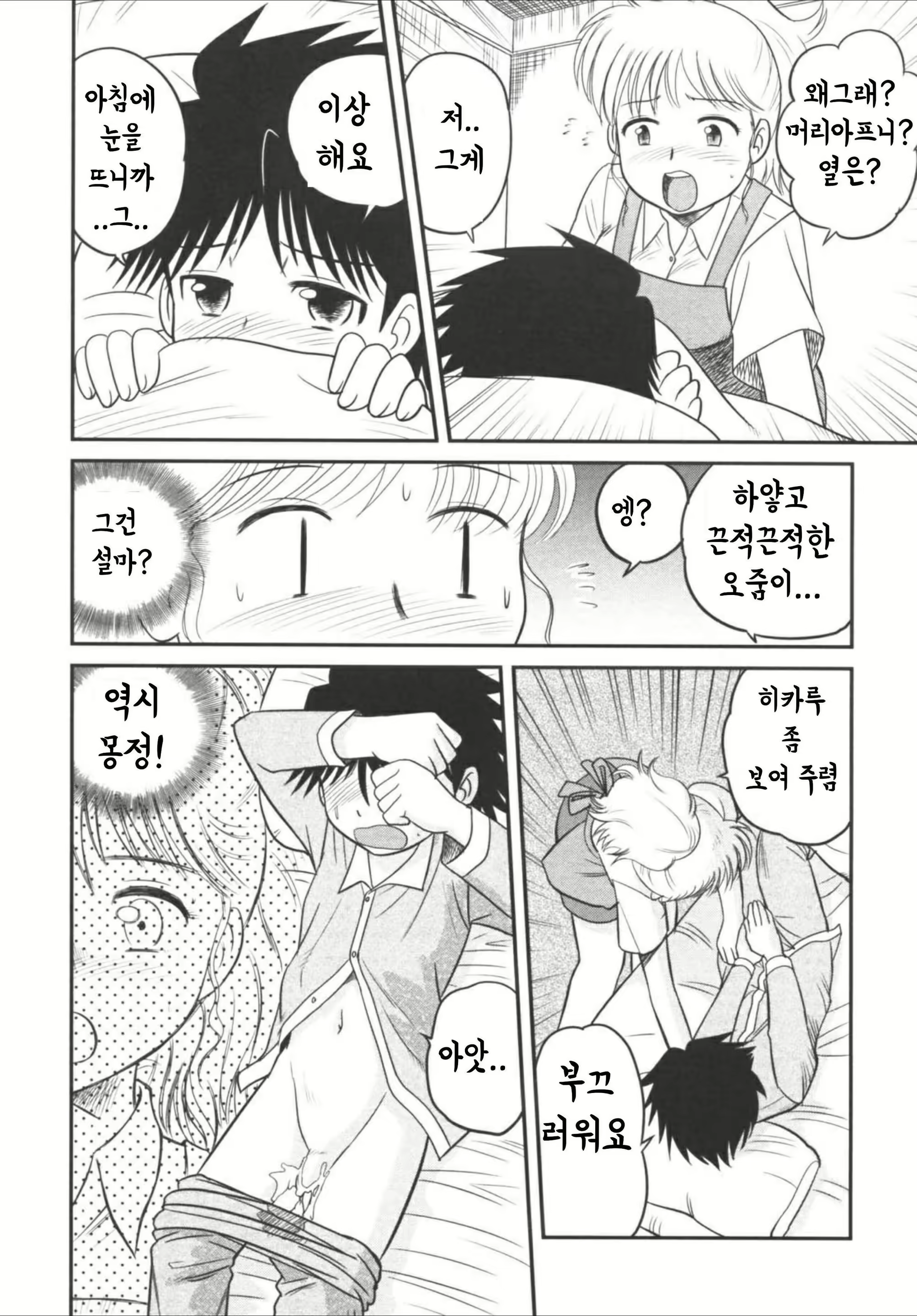Content 1840906 - 2 페이지