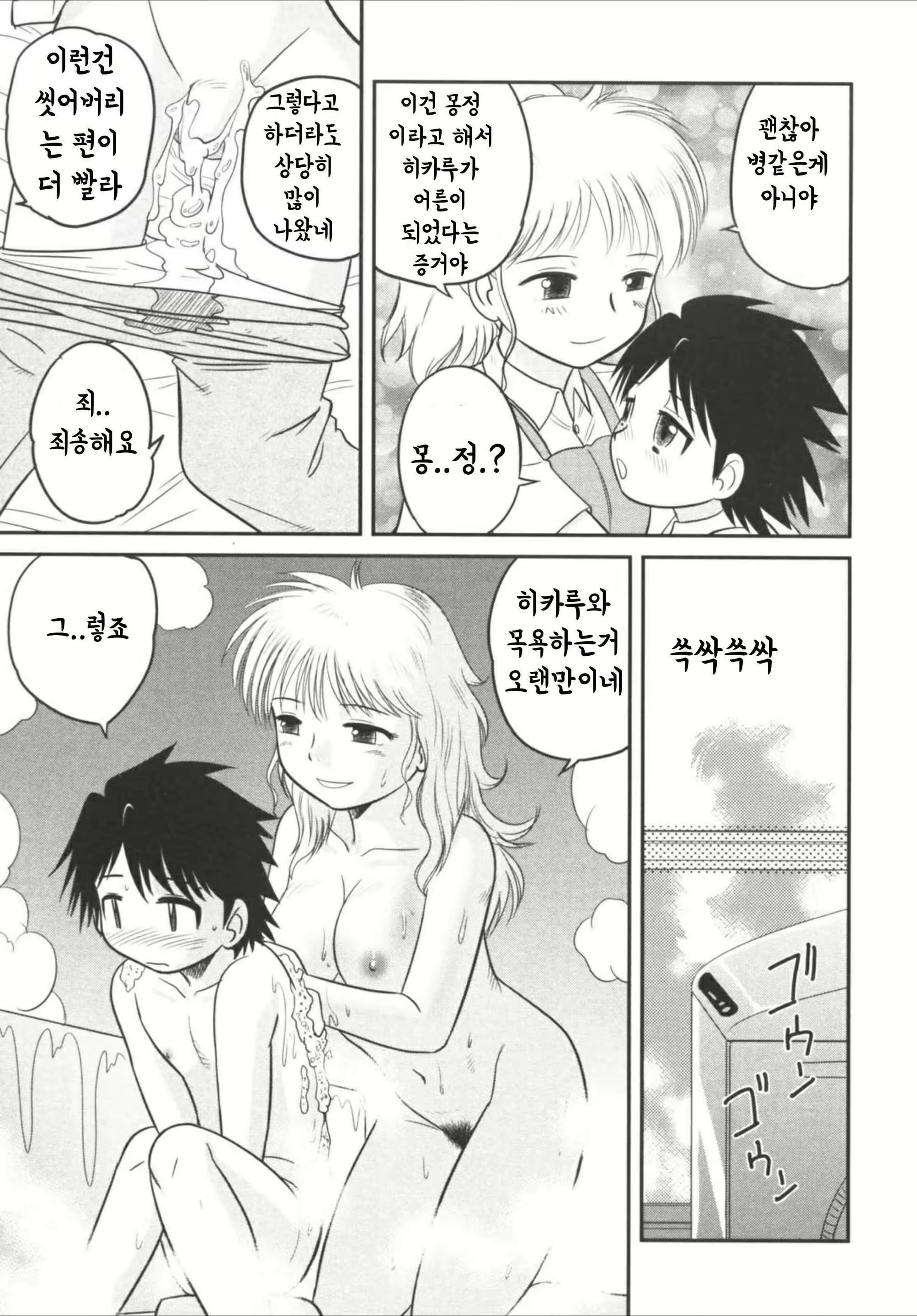 Content 1840906 - 3 페이지