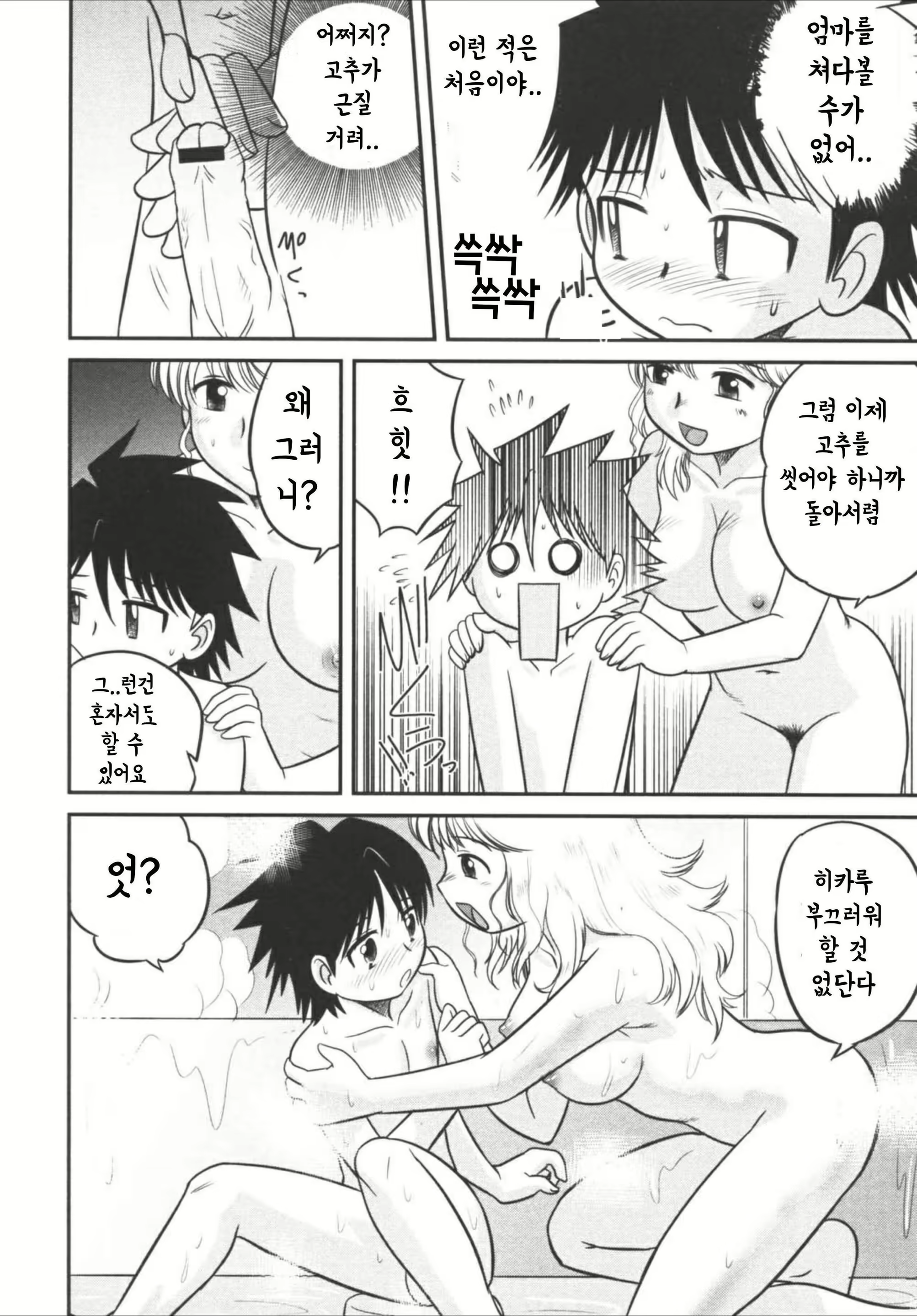 Content 1840906 - 4 페이지