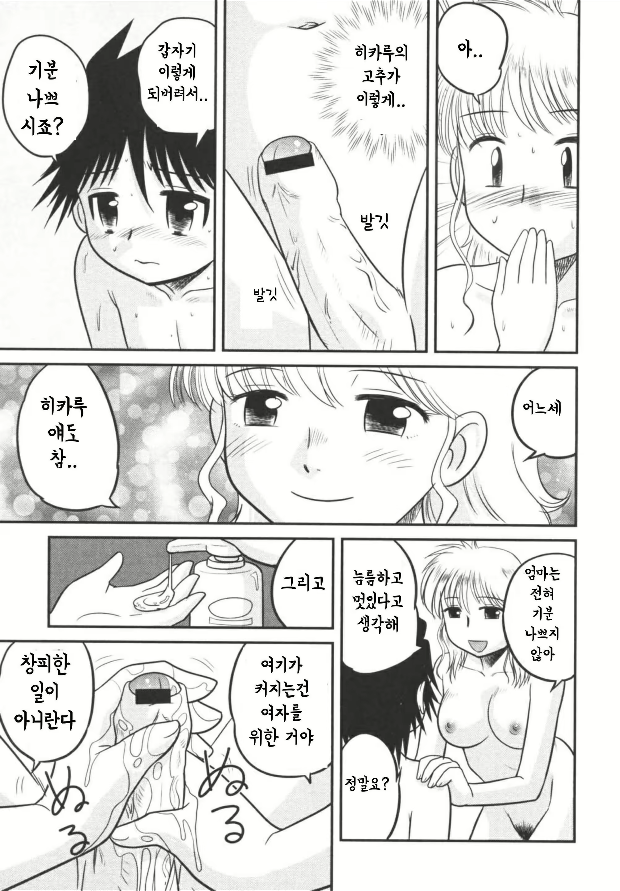 Content 1840906 - 5 페이지