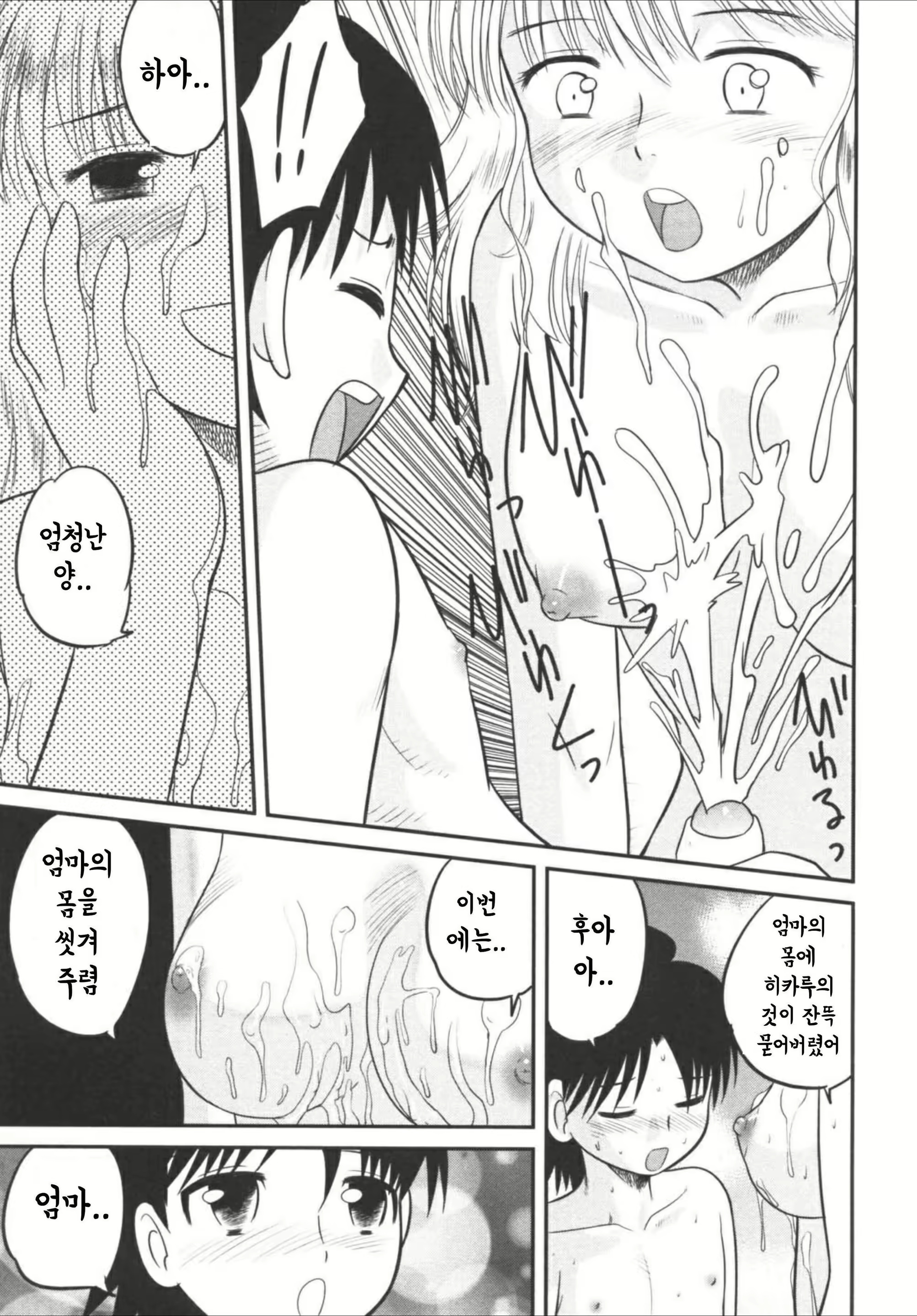 Content 1840906 - 7 페이지