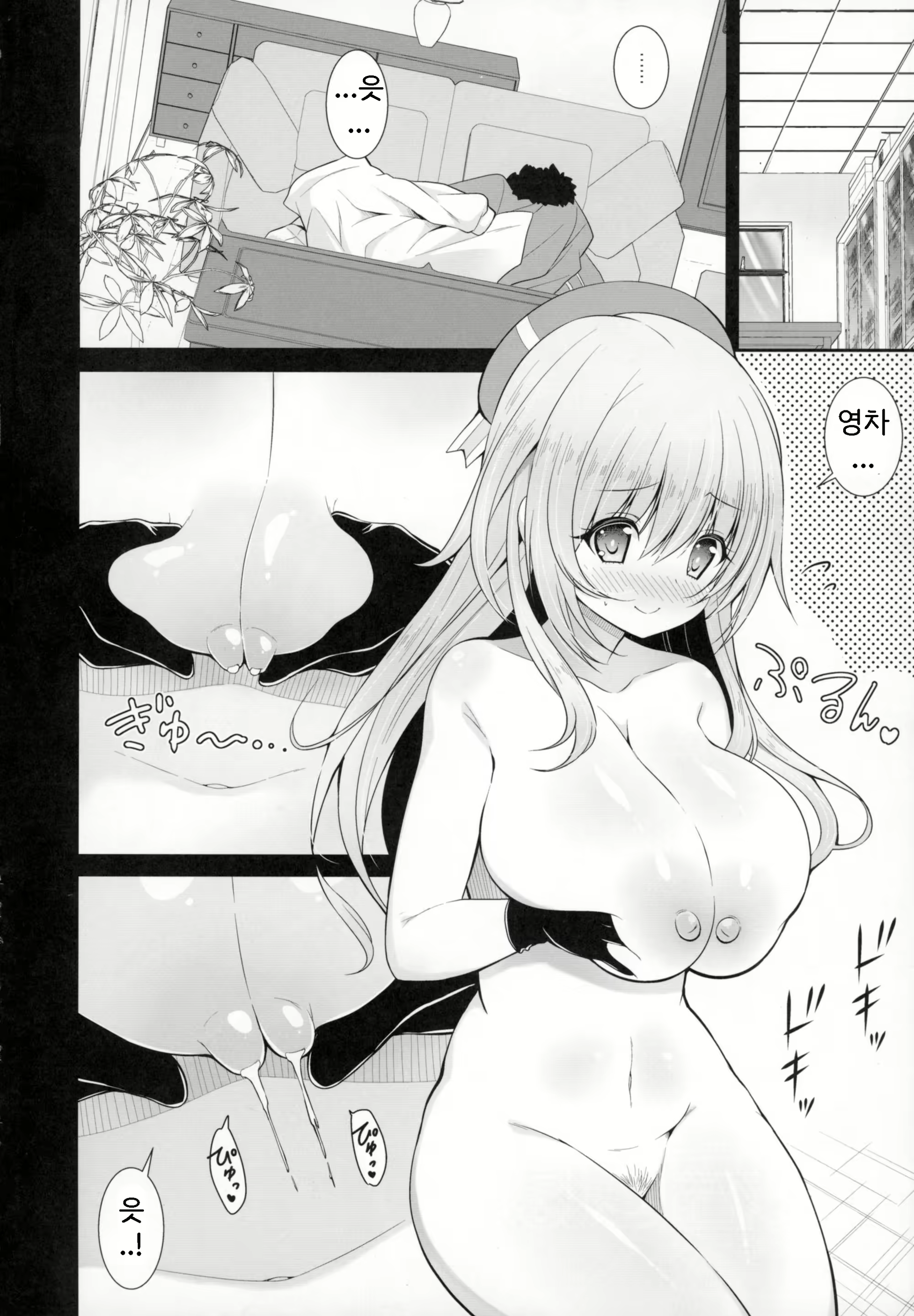 Content 1841084 - 4 페이지