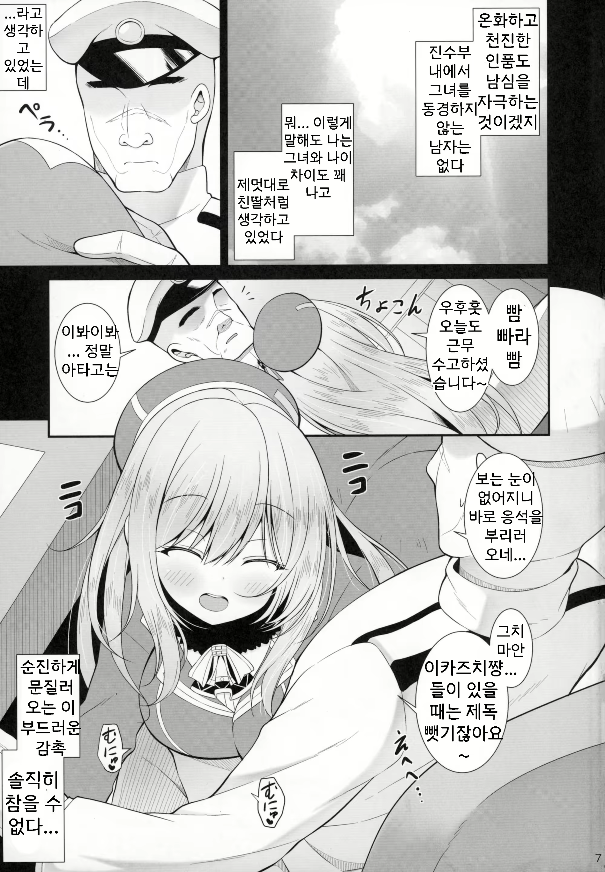 Content 1841084 - 7 페이지