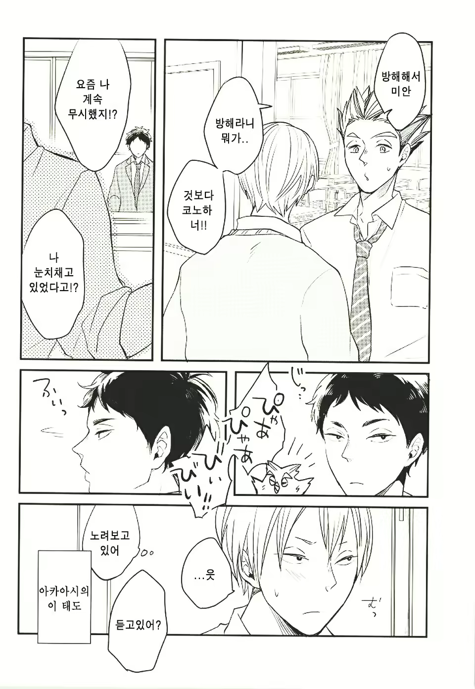 Content 1841239 - 16 페이지