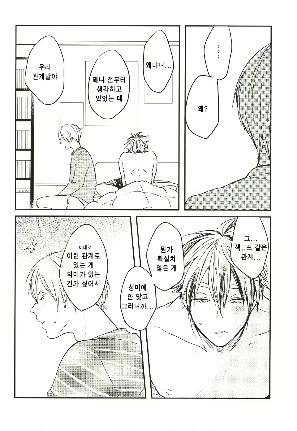 Content 1841239 - 6 페이지