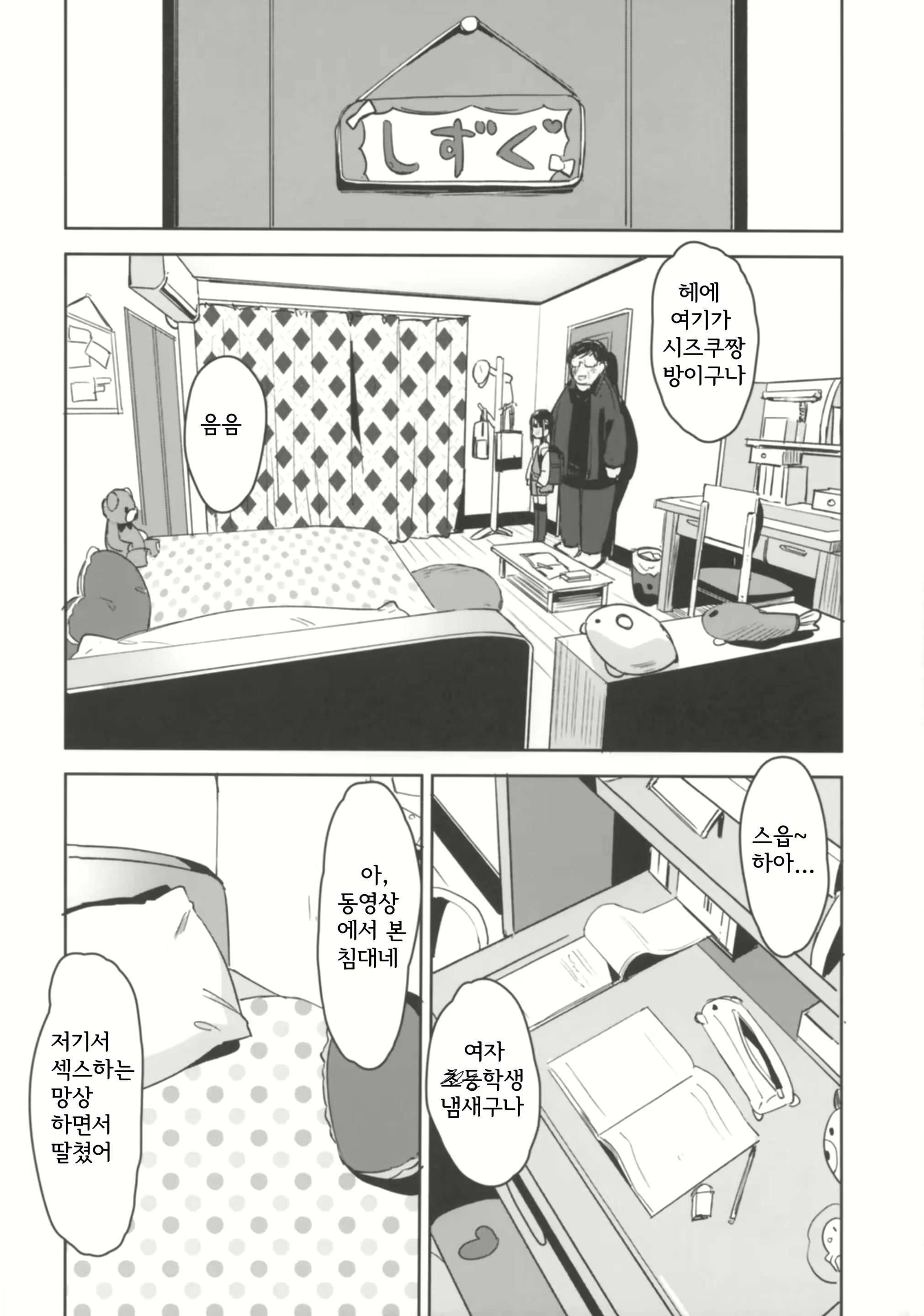 Content 1841293 - 11 페이지