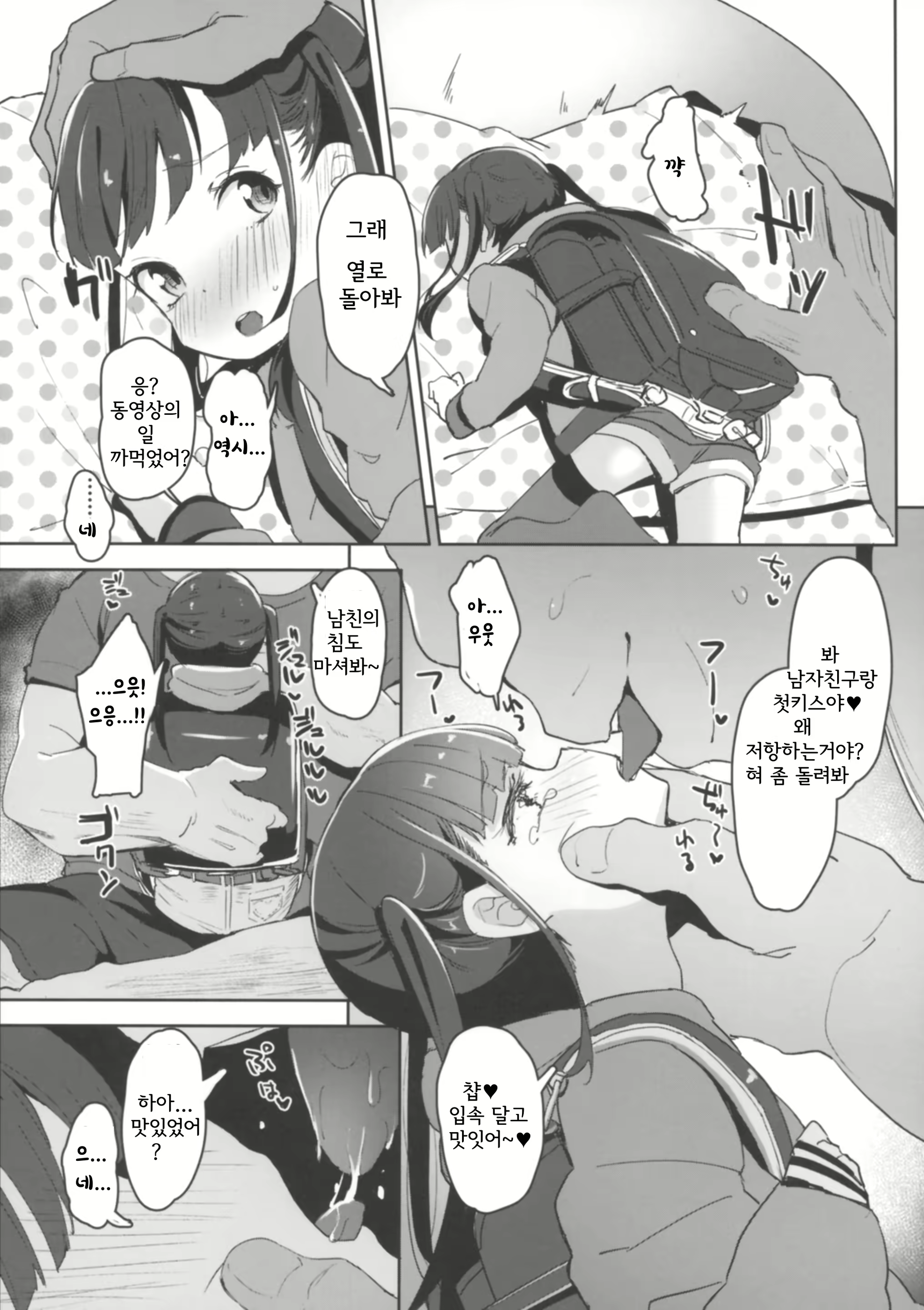 Content 1841293 - 12 페이지