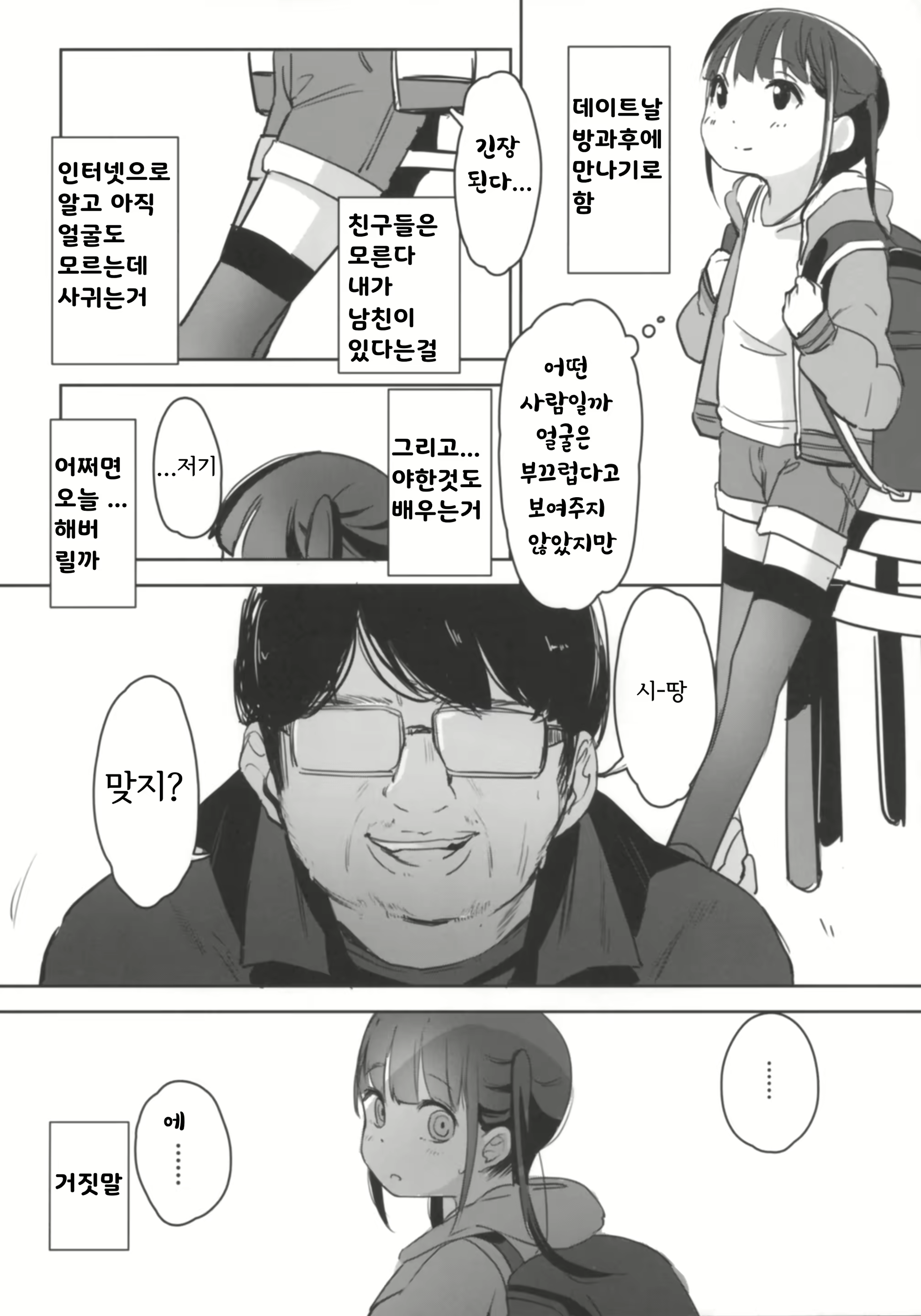 Content 1841293 - 9 페이지