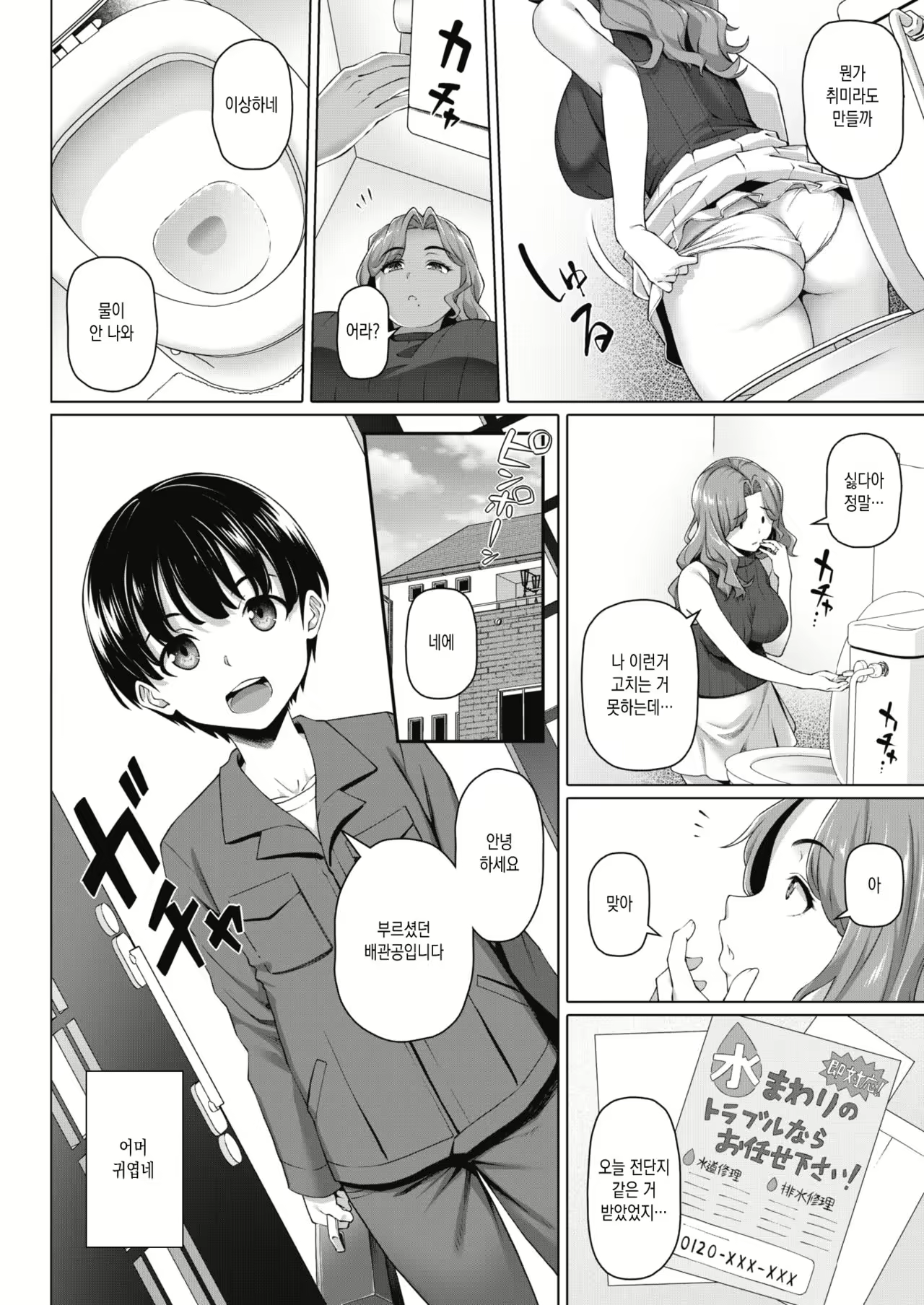 Content 1841554 - 2 페이지
