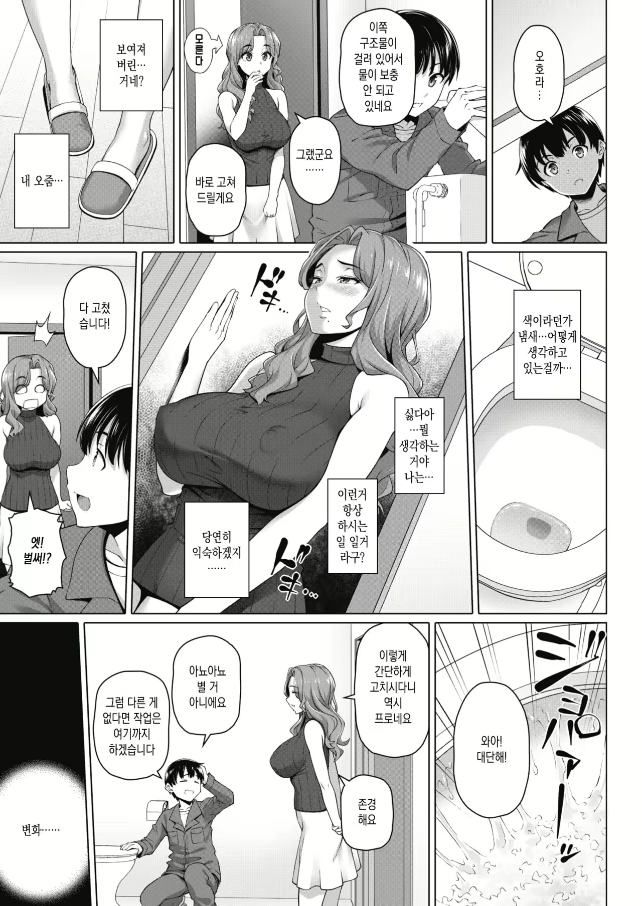 Content 1841554 - 3 페이지