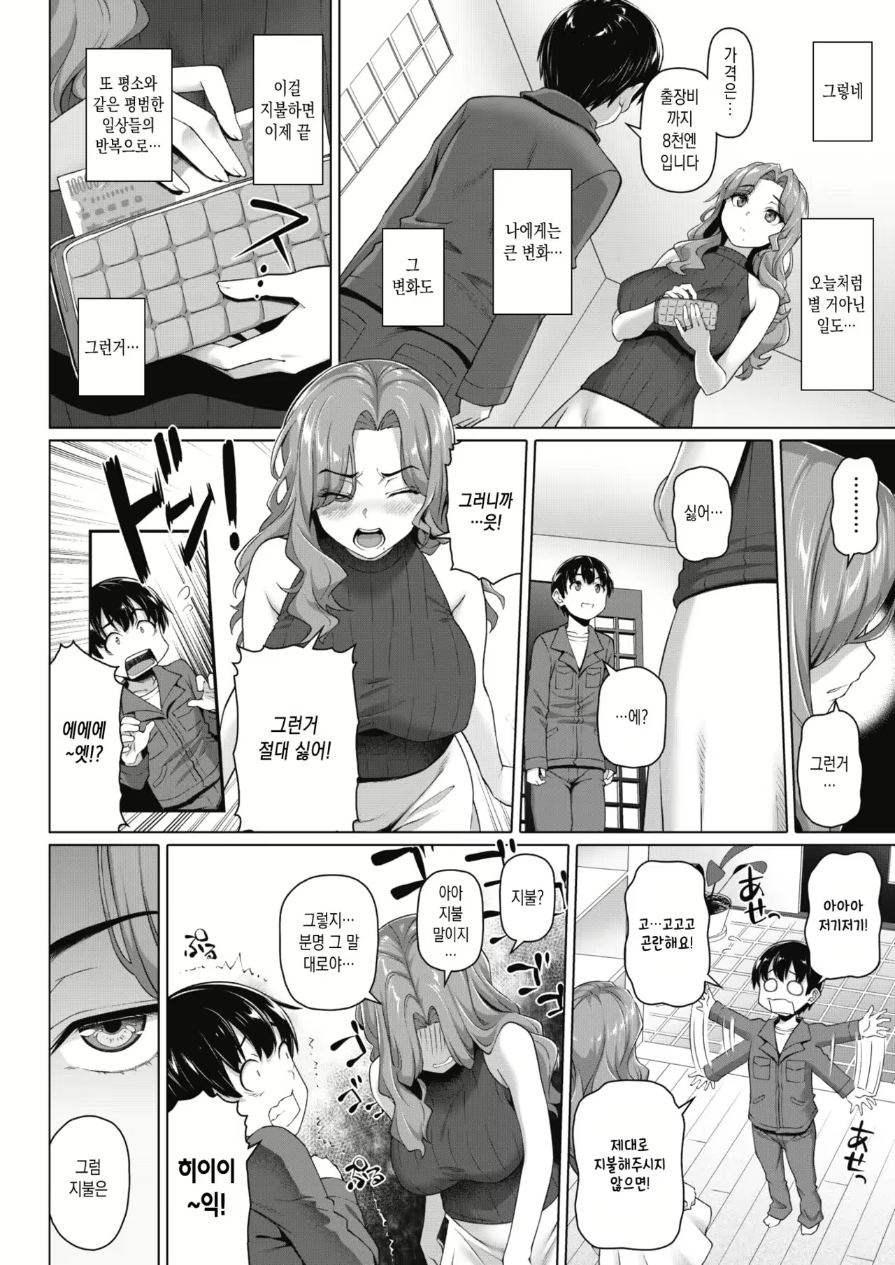 Content 1841554 - 4 페이지