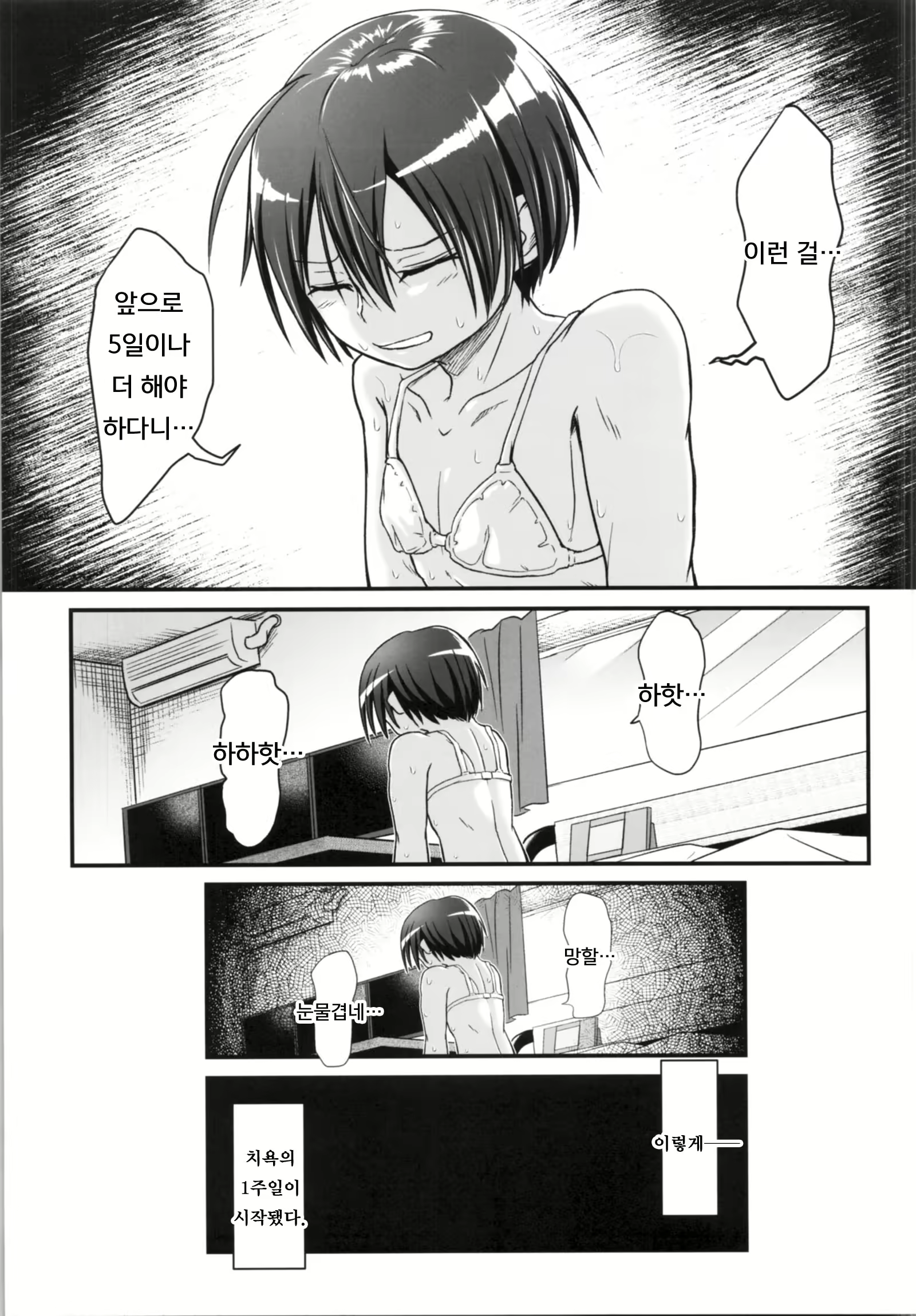 Content 1841572 - 18 페이지