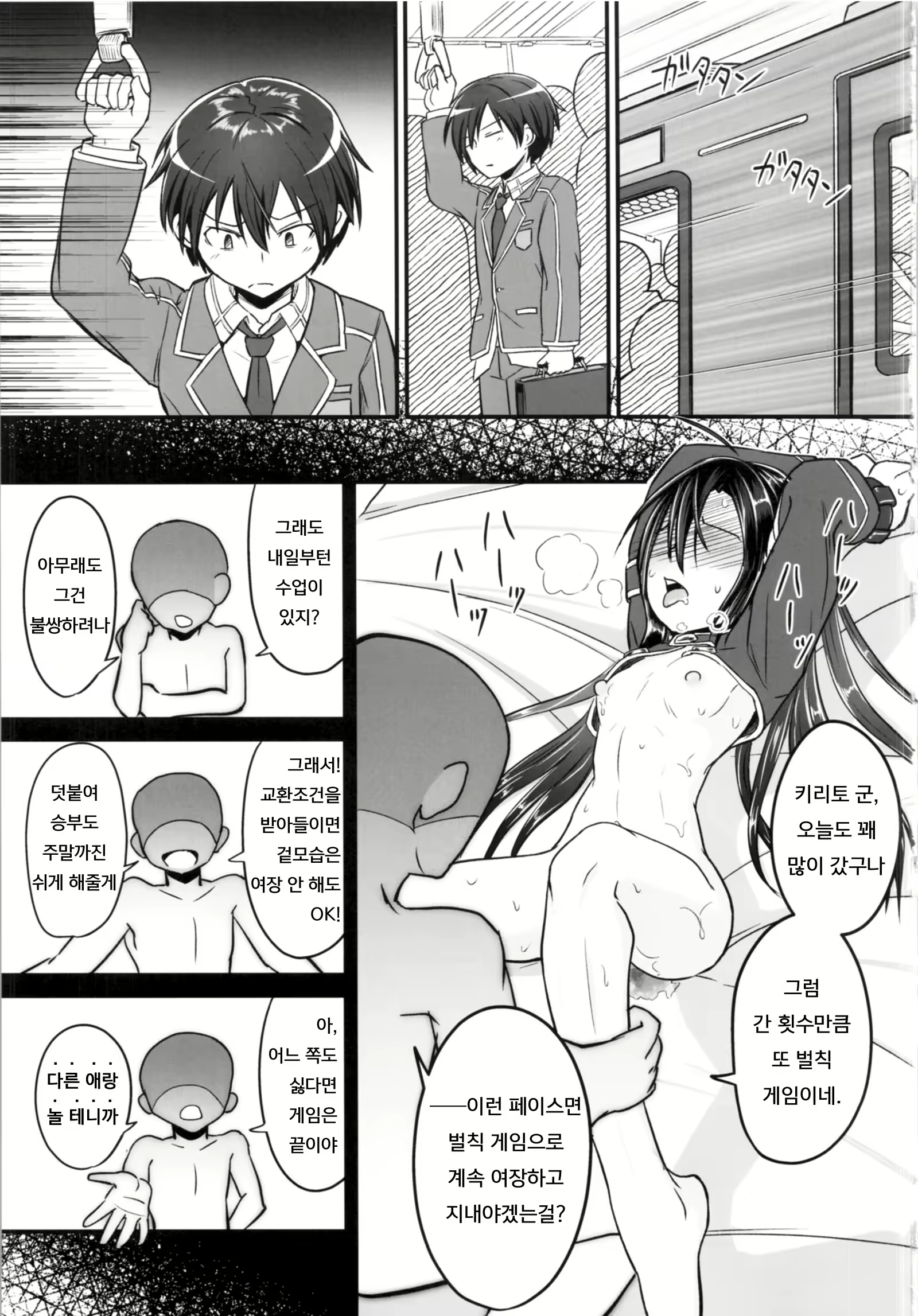 Content 1841572 - 2 페이지